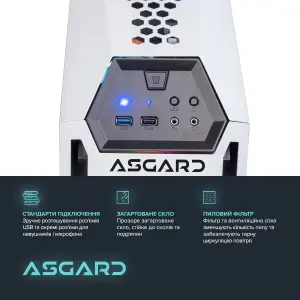 Персональный компьютер ASGARD (A76X.32.S10.47.3287) UA