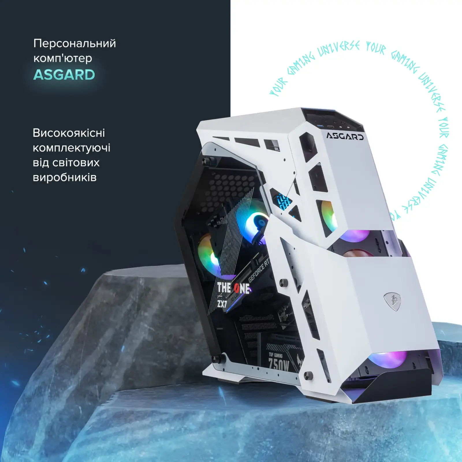Персональный компьютер ASGARD (A76X.32.S10.47.3287) UA