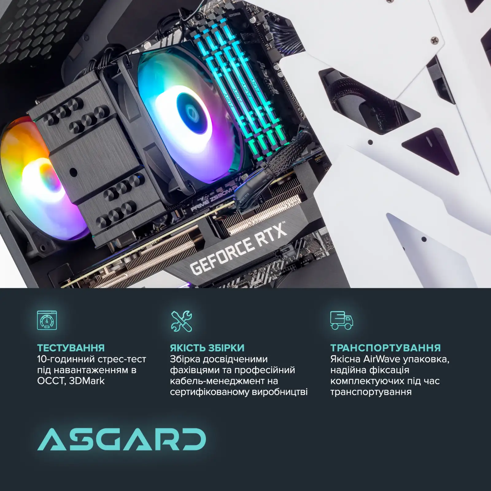 Персональный компьютер ASGARD (A76X.32.S10.47.3287) UA