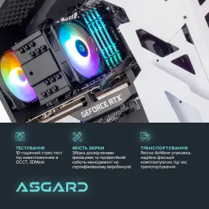Персональный компьютер ASGARD (A76X.32.S10.47.3287) UA