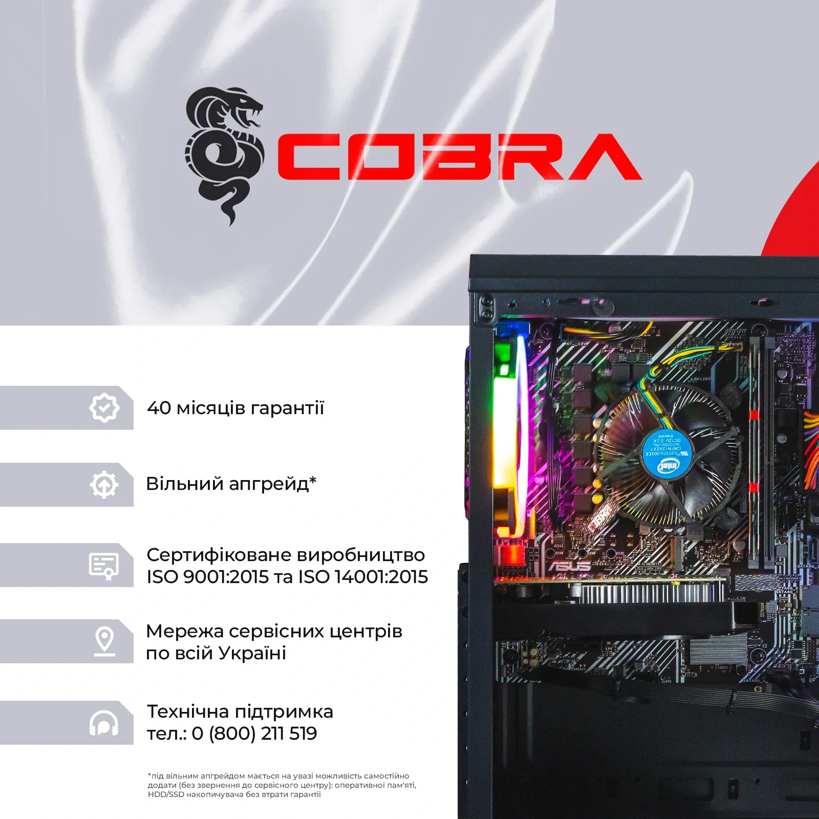 Персональный компьютер COBRA Gaming (I14F.32.S10.37.A3919) UA
