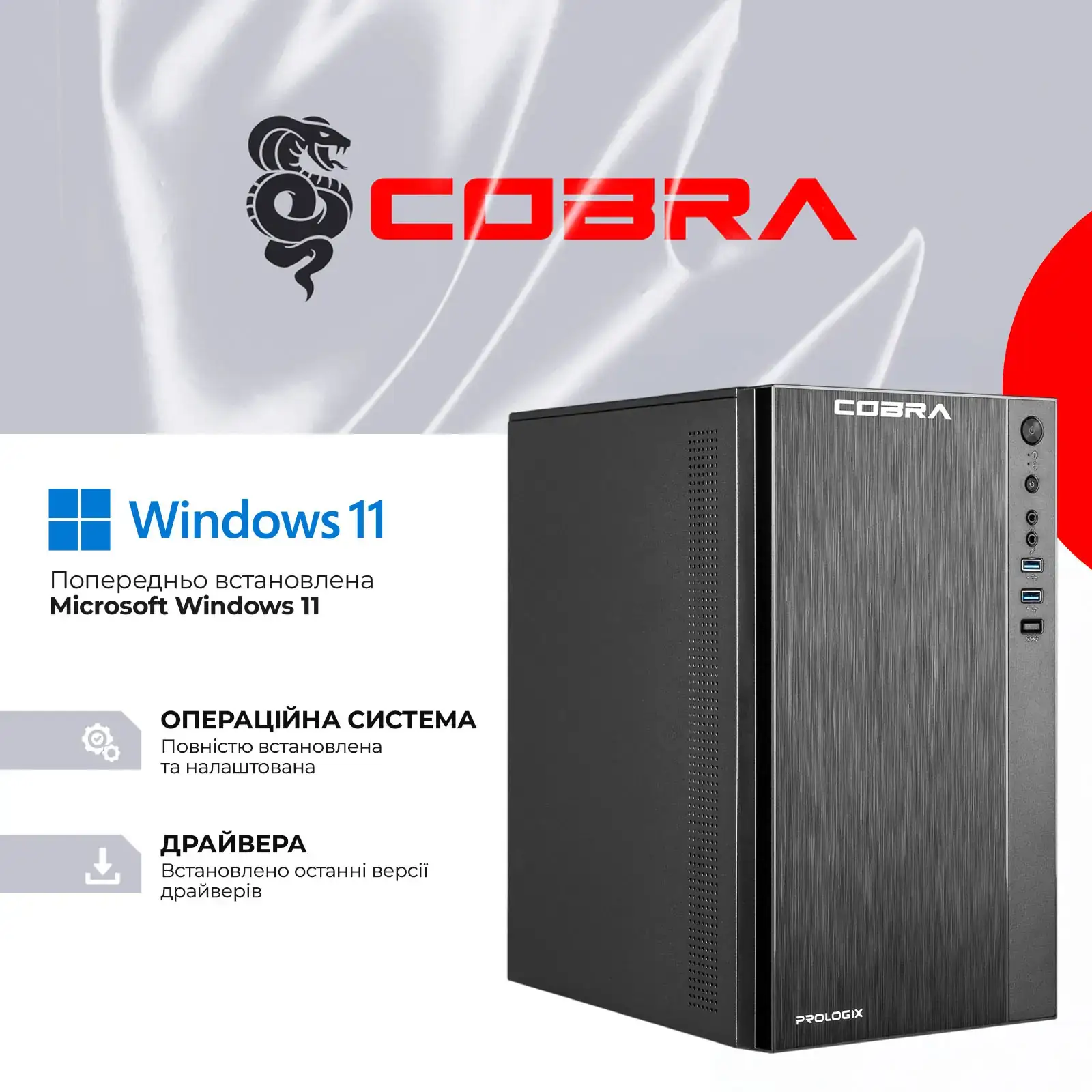 Персональний комп'ютер COBRA Advanced Windows 11 Pro (56GT.16.S5.INT.24579W) UA