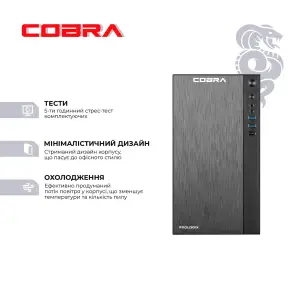 Персональний комп'ютер COBRA Advanced (55GT.16.S5.INT.24522) UA