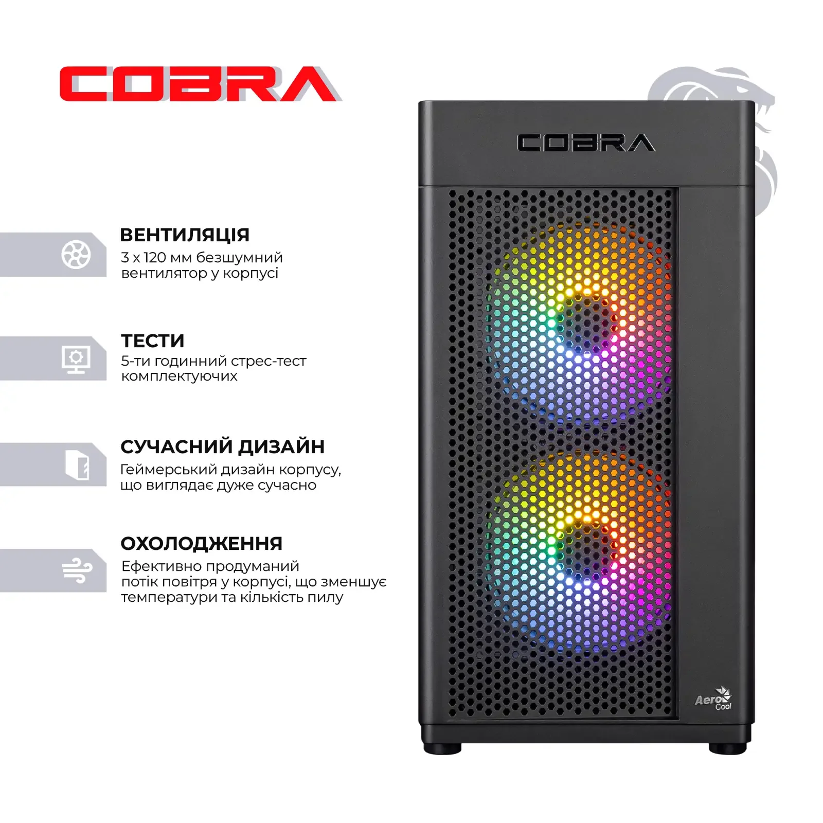 Персональный компьютер COBRA Advanced (A36.16.S5.35.20391) UA