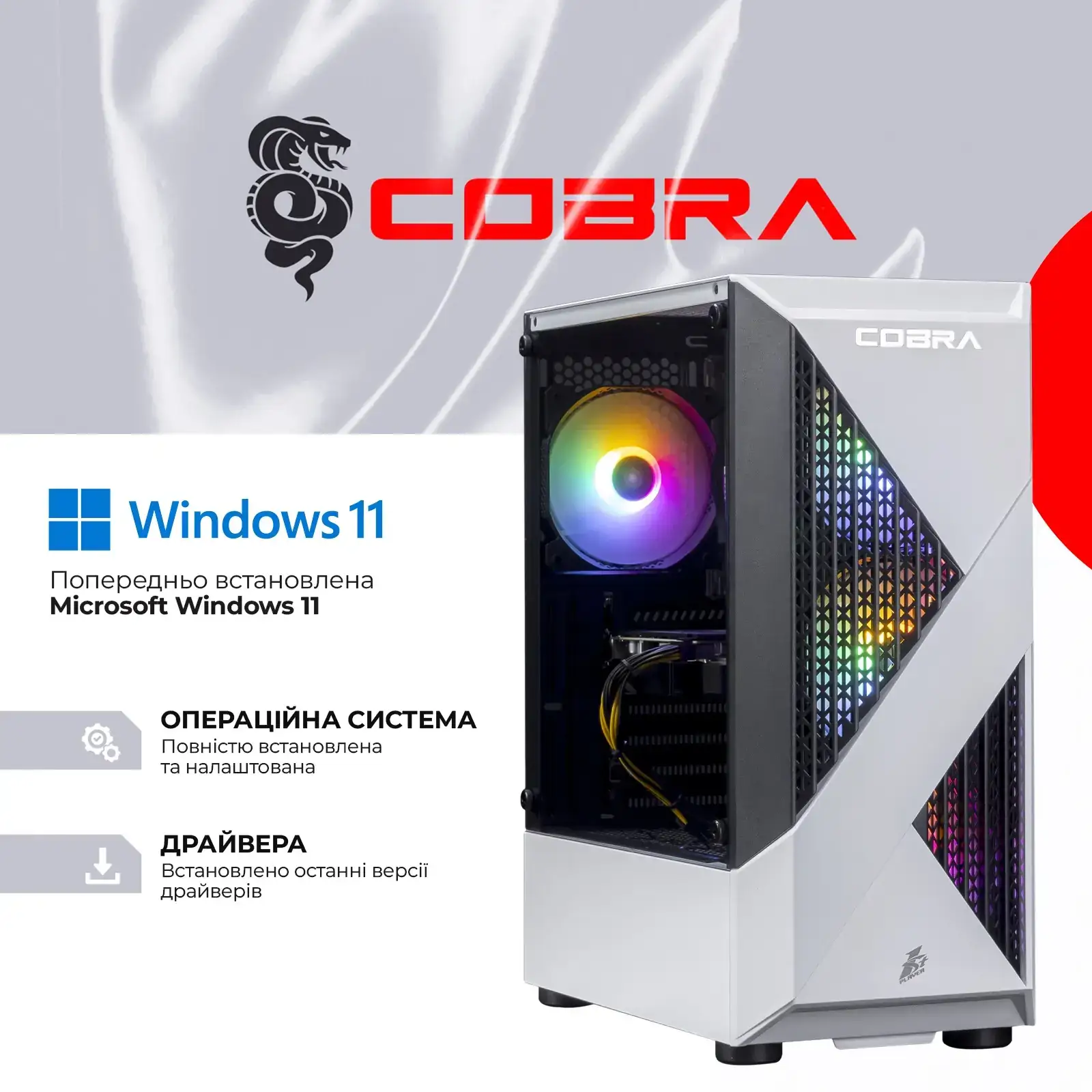 Персональний комп'ютер COBRA Advanced Windows 11 Home (A45.16.S2.35.23454W) UA