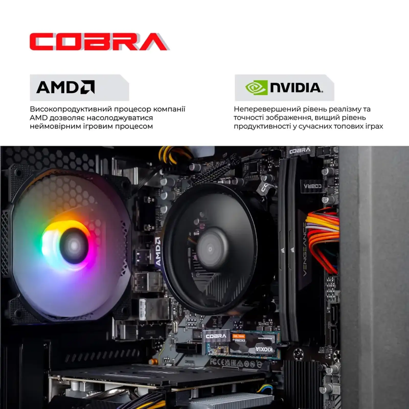 Персональний комп'ютер COBRA Advanced (A45.16.S2.56.23460) UA