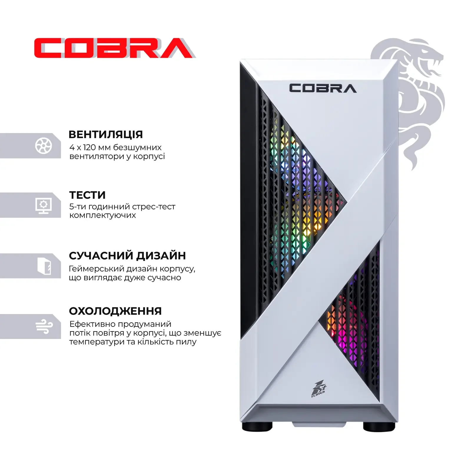 Персональный компьютер COBRA Advanced (A45.16.S5.35.20406) UA