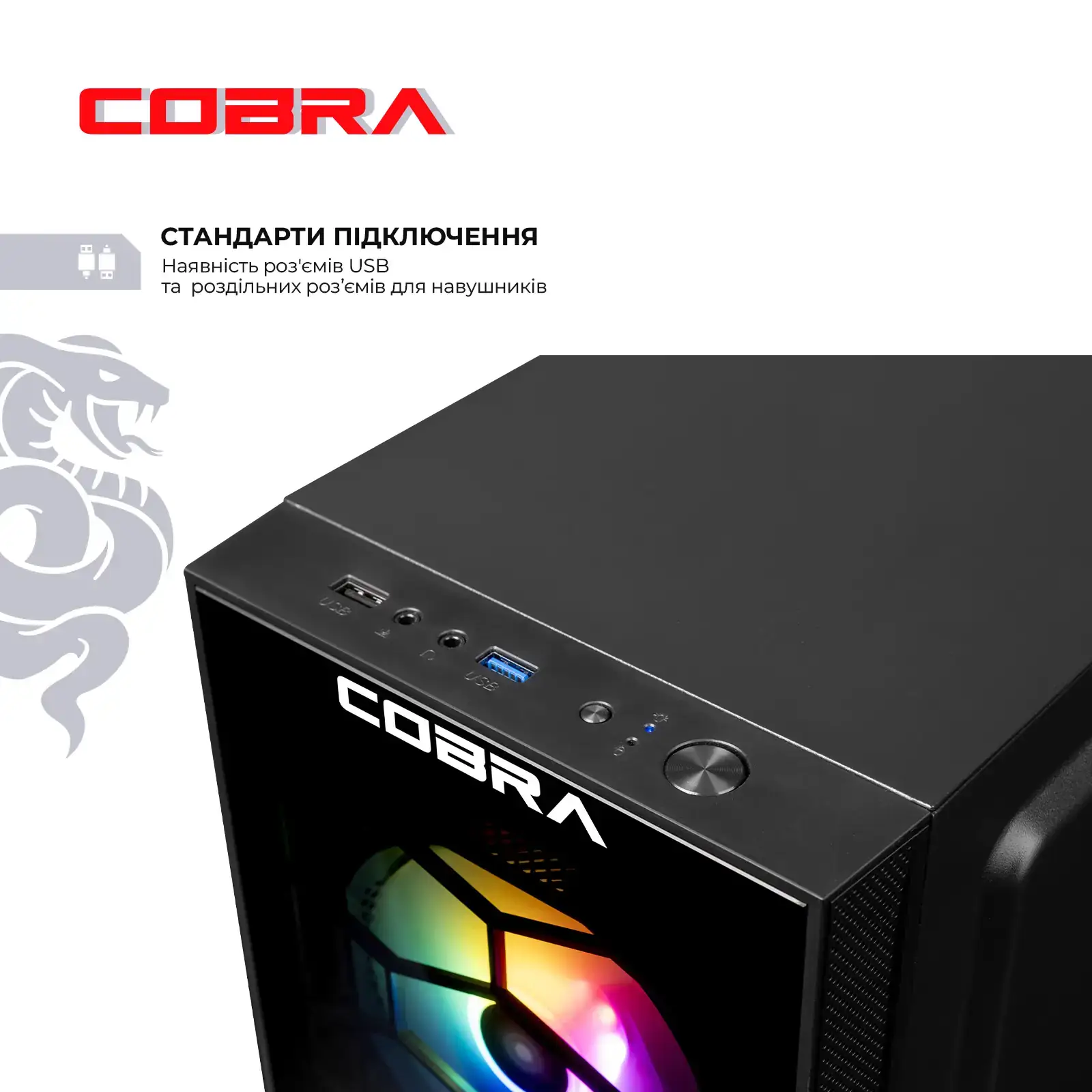 Персональный компьютер COBRA (A45.16.S5.35.23122) UA