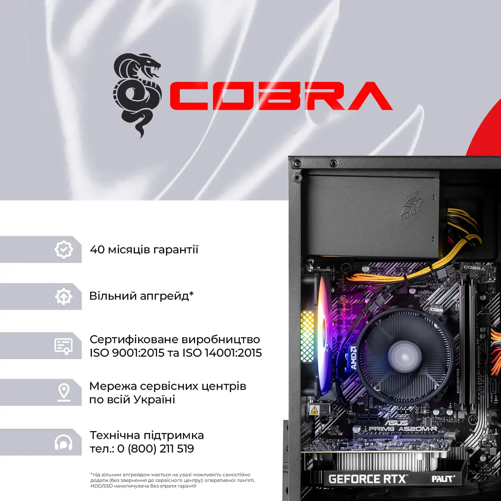 Персональный компьютер COBRA (A45.16.S5.35.23122) UA