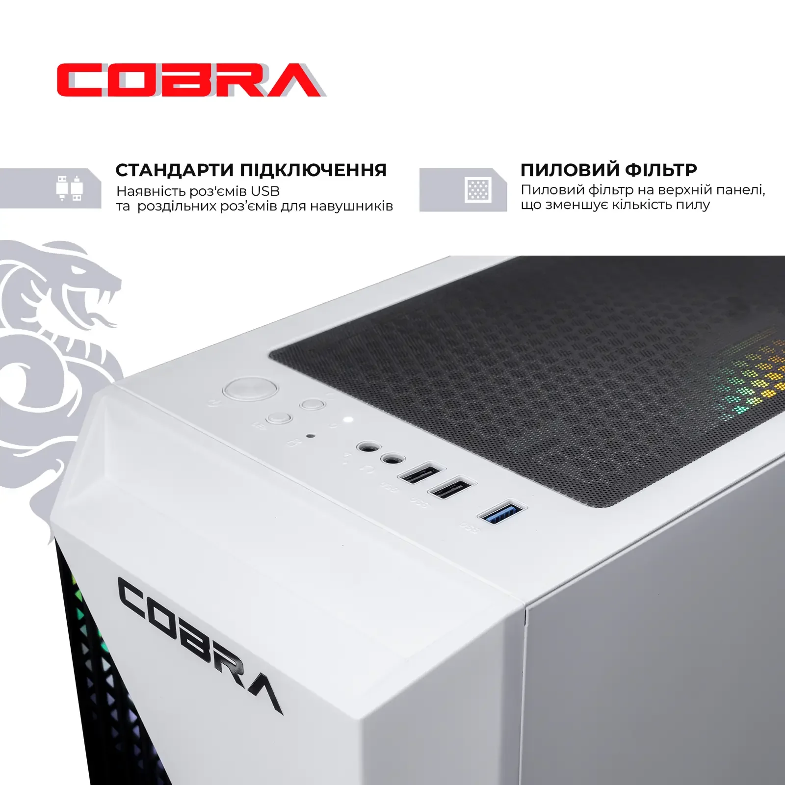 Персональный компьютер COBRA Advanced (A45.16.S5.55.22537) UA
