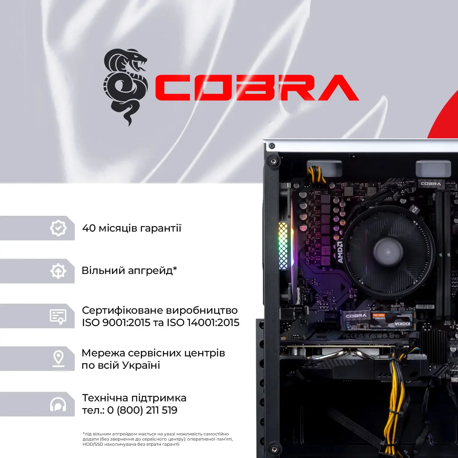 Персональный компьютер COBRA Advanced (A45.16.S5.55.22537) UA