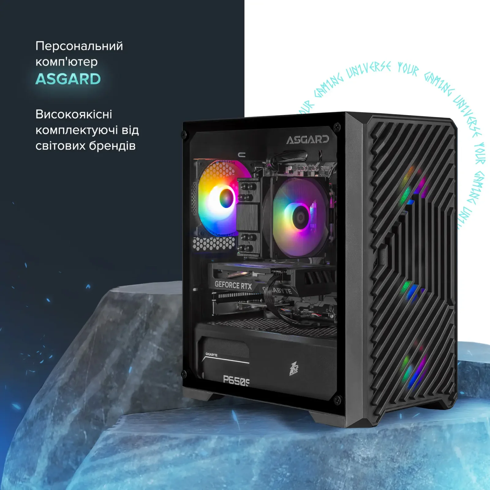 Персональный компьютер ASGARD (A55.16.S10.55.6773) UA