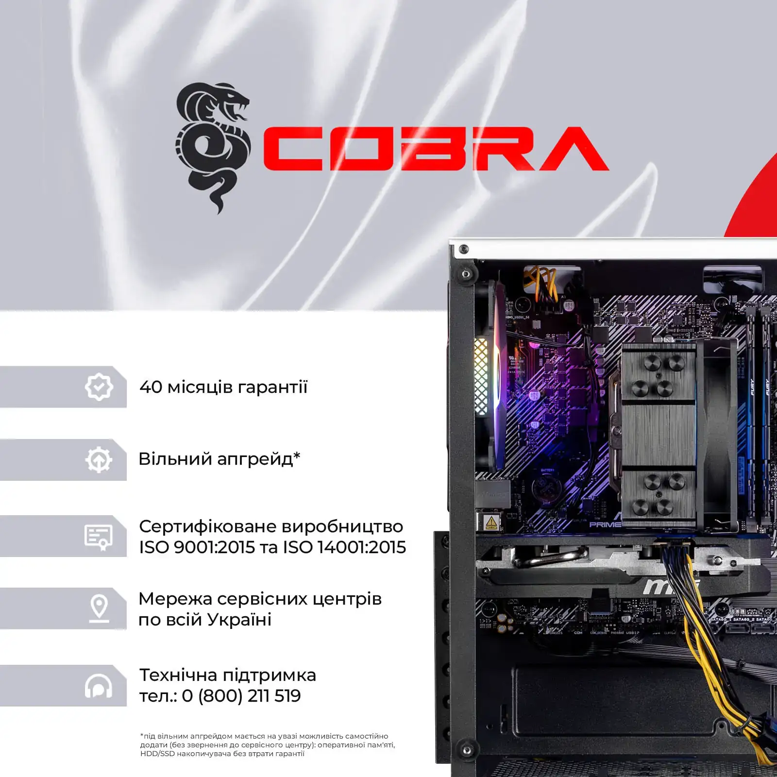 Персональный компьютер COBRA (A55.16.S10.96.23118) UA