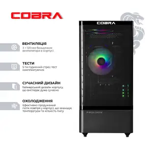 Персональний комп'ютер COBRA (A55.16.S5.35.23117) UA