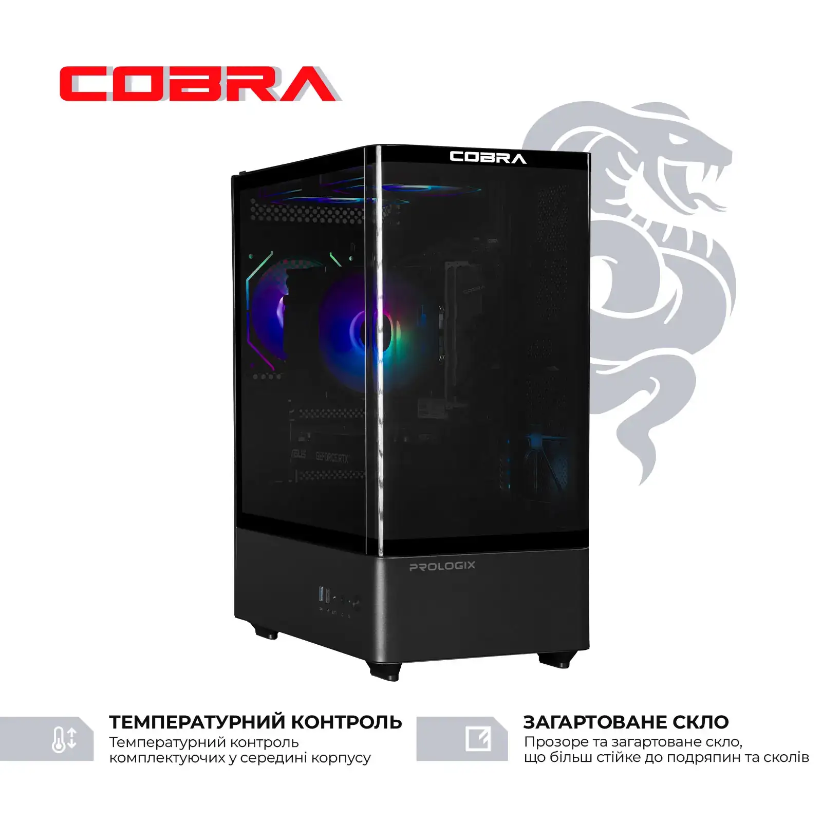 Персональный компьютер COBRA (A55.16.S5.35.23117) UA