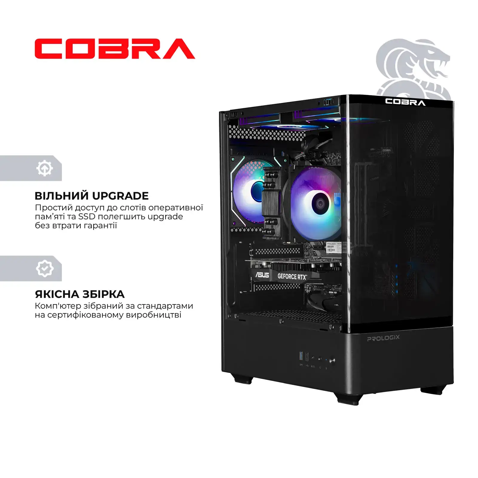 Персональный компьютер COBRA (A55.16.S5.35.23117) UA