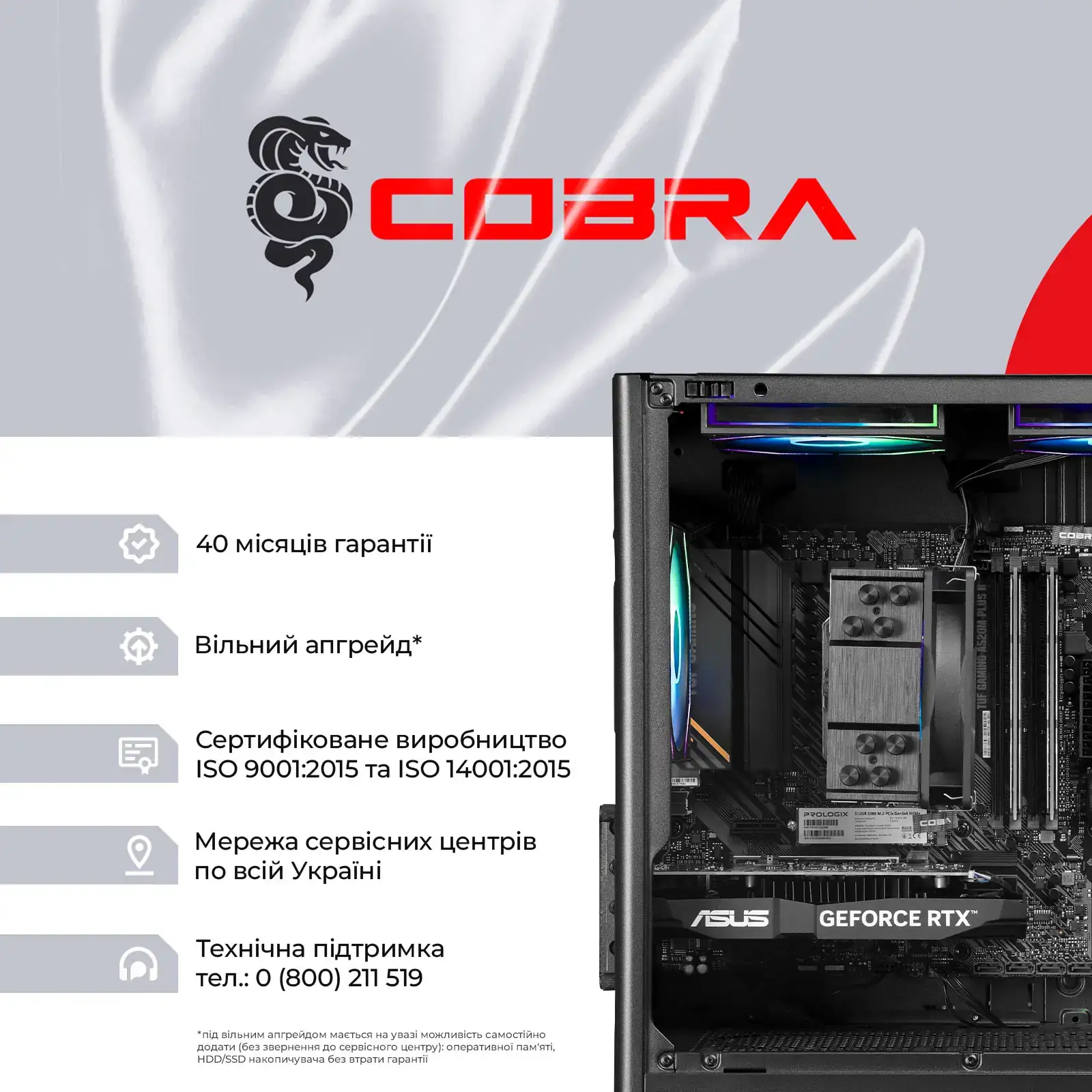 Персональный компьютер COBRA (A55.16.S5.35.23117) UA
