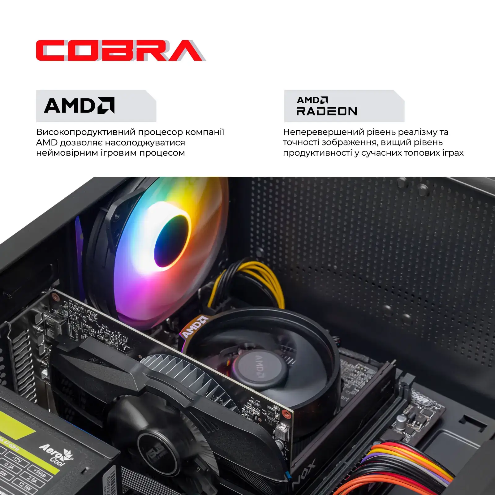 Персональний комп'ютер COBRA Advanced (A55.16.S5.55.22285) UA