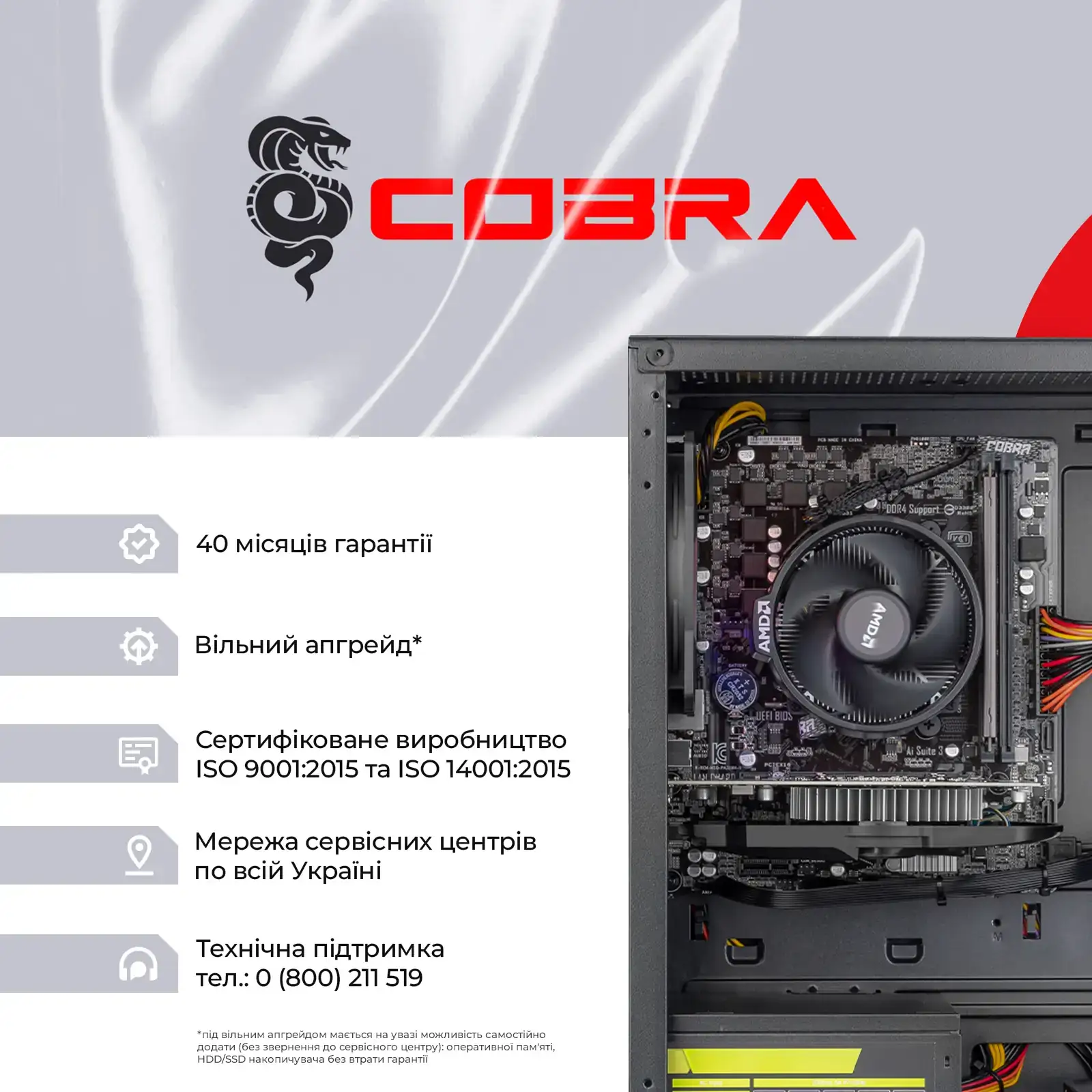Персональний комп'ютер COBRA Advanced (A55.16.S5.55.22285) UA