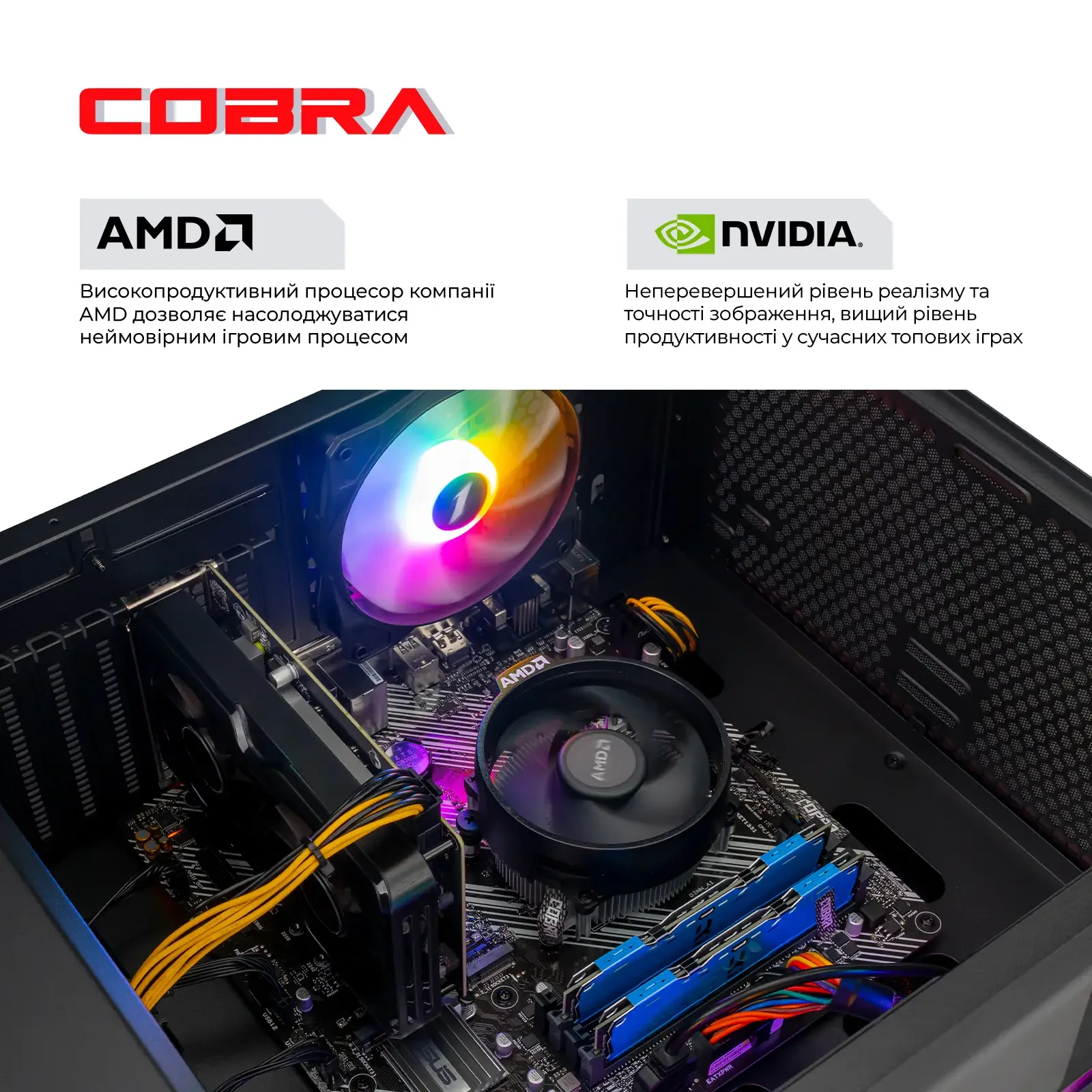 Персональный компьютер COBRA Advanced (A55.32.S10.56.20419) UA