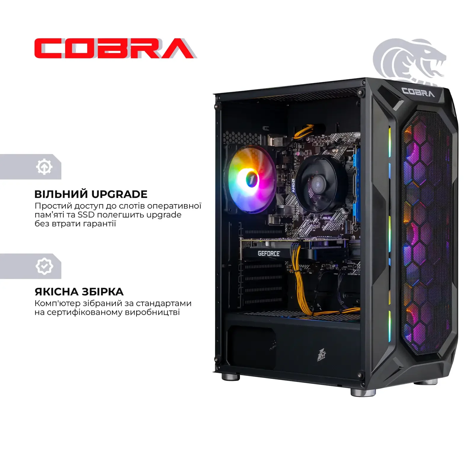 Персональный компьютер COBRA Advanced (A55.32.S10.56.20419) UA