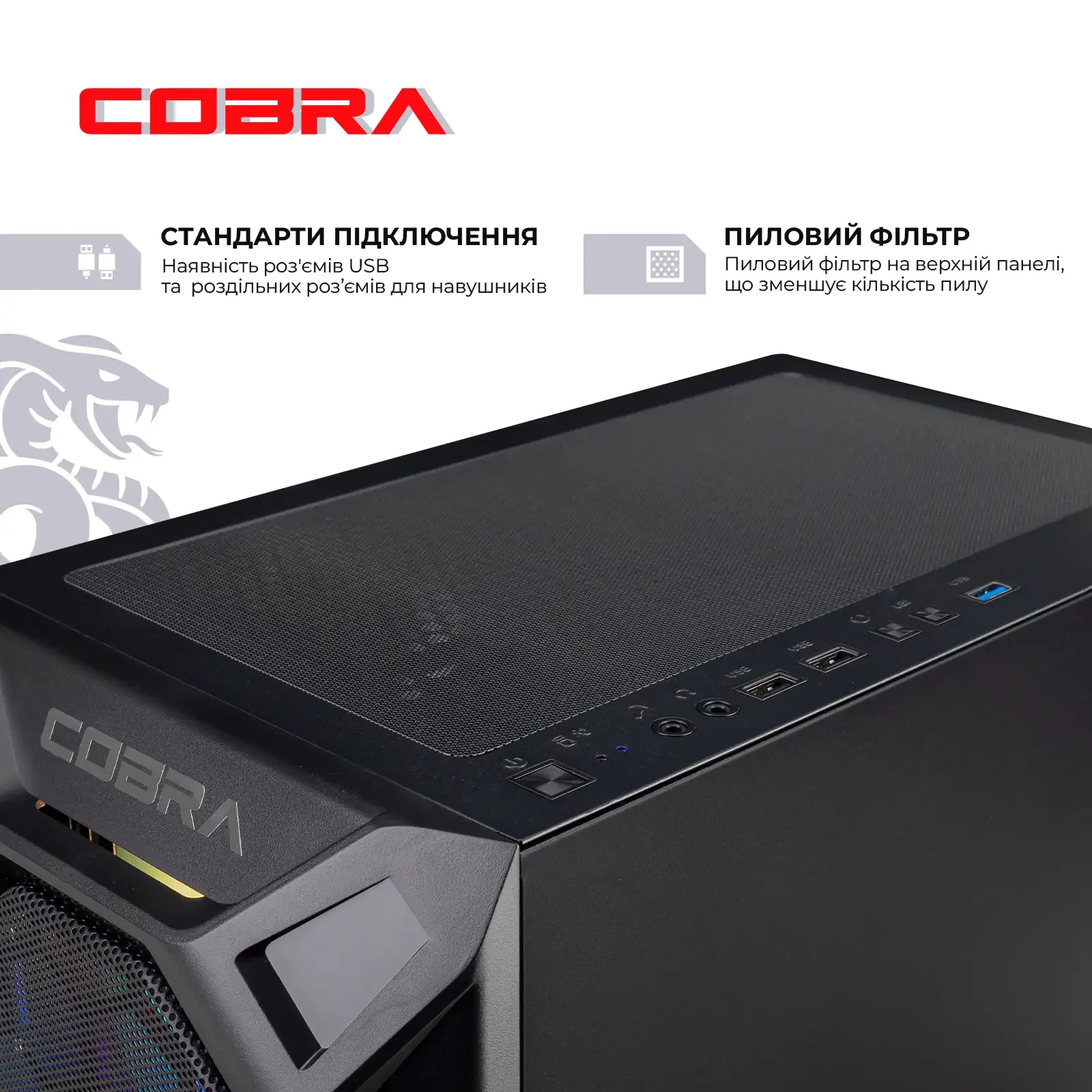 Персональный компьютер COBRA Advanced (A55.32.S10.56.20419) UA