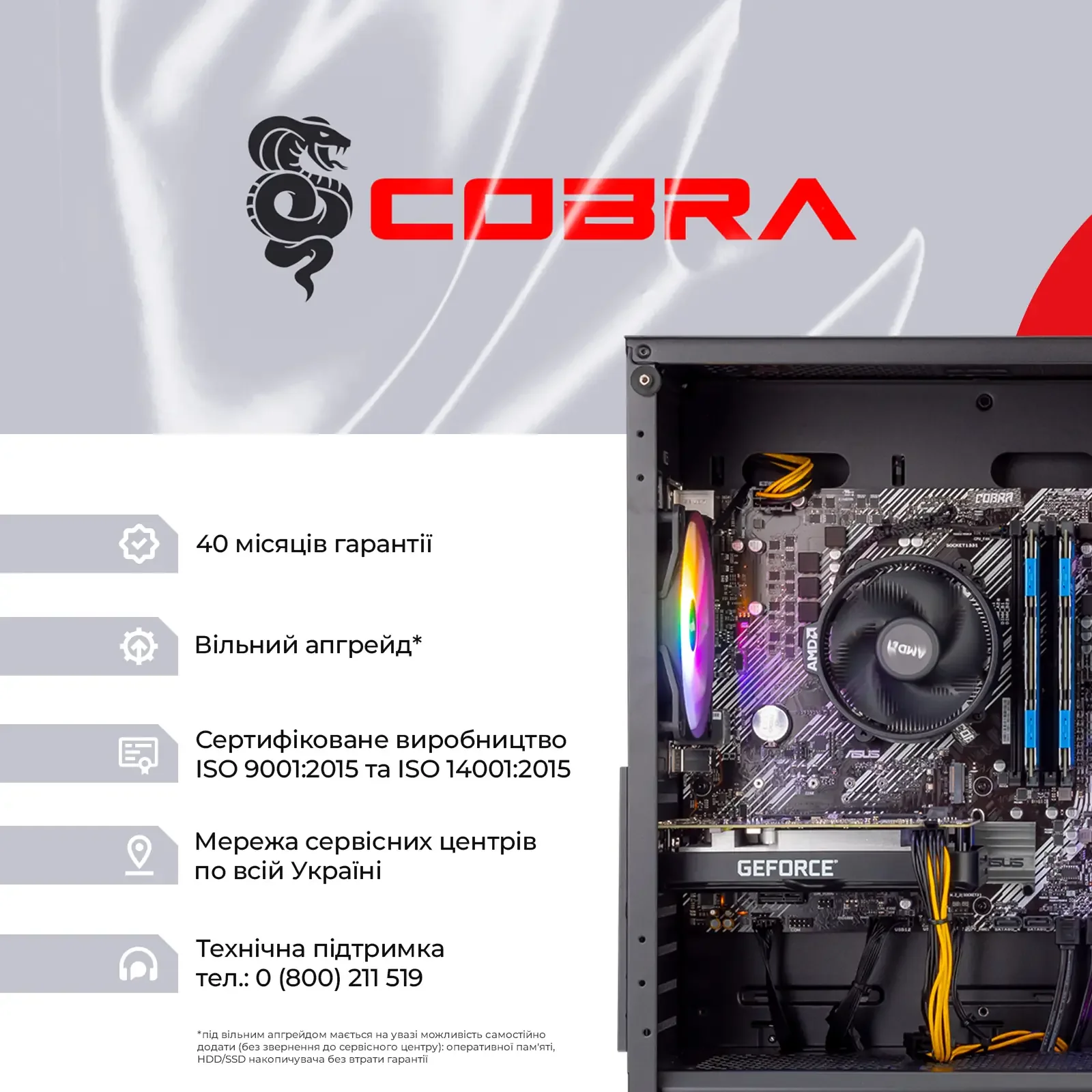 Персональный компьютер COBRA Advanced (A55.32.S10.56.20419) UA