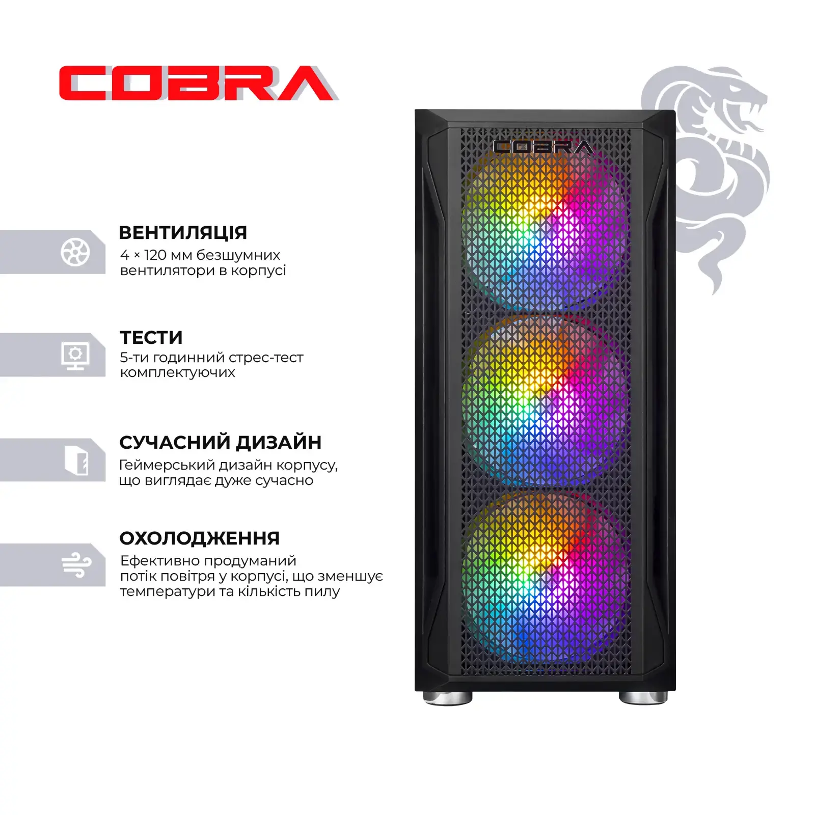 Персональний комп'ютер COBRA Advanced (A55.32.S10.56.23108) UA