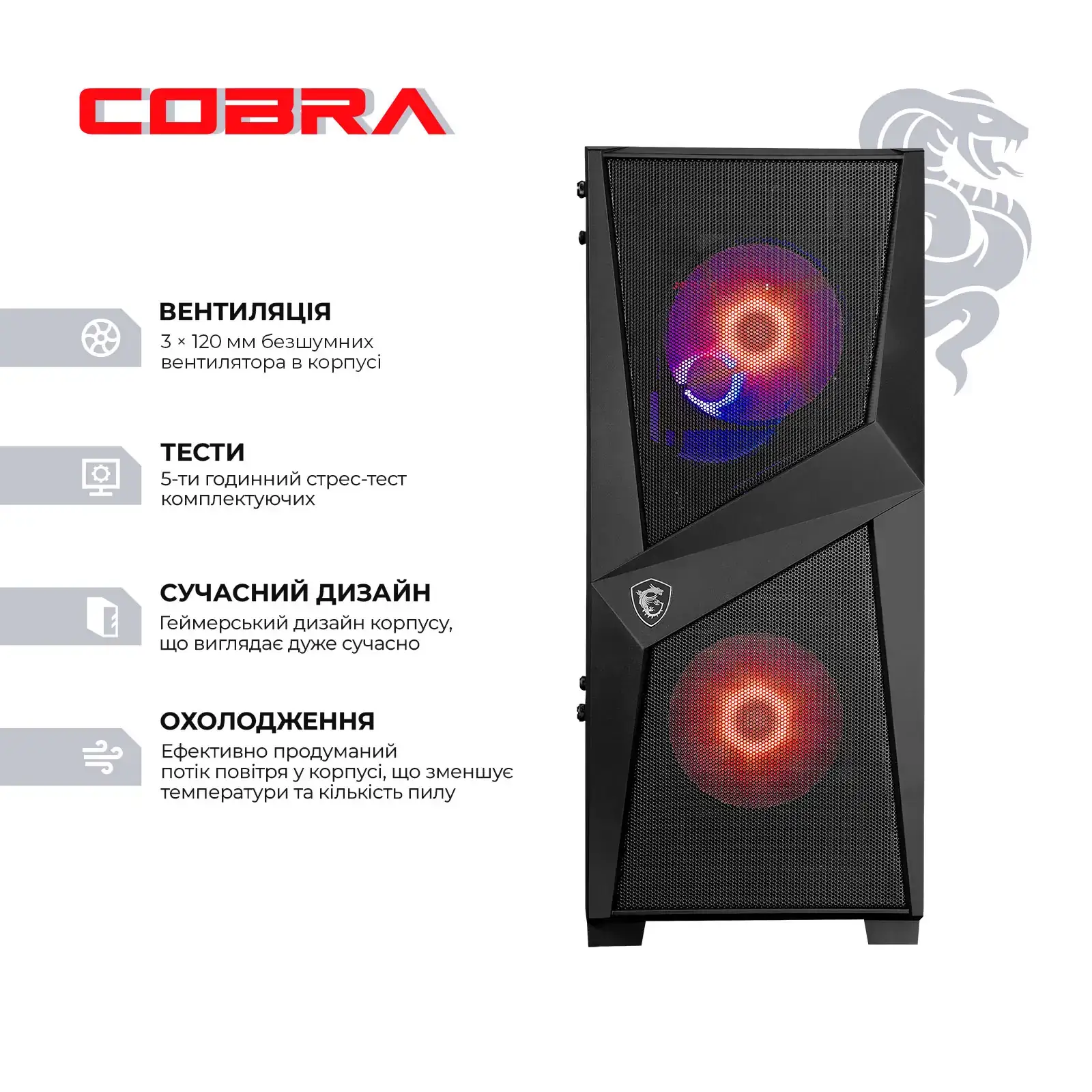 Персональний комп'ютер COBRA (A55.32.S10.56.23127) UA