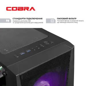 Персональний комп'ютер COBRA (A55.32.S10.56.23127) UA