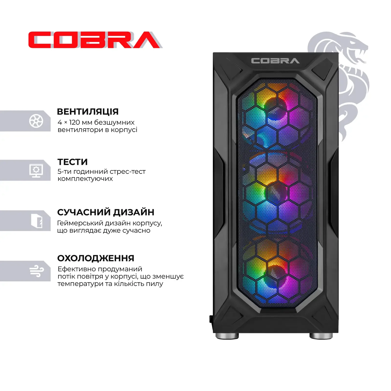 Персональный компьютер COBRA Advanced (A55.32.S5.55.22299) UA