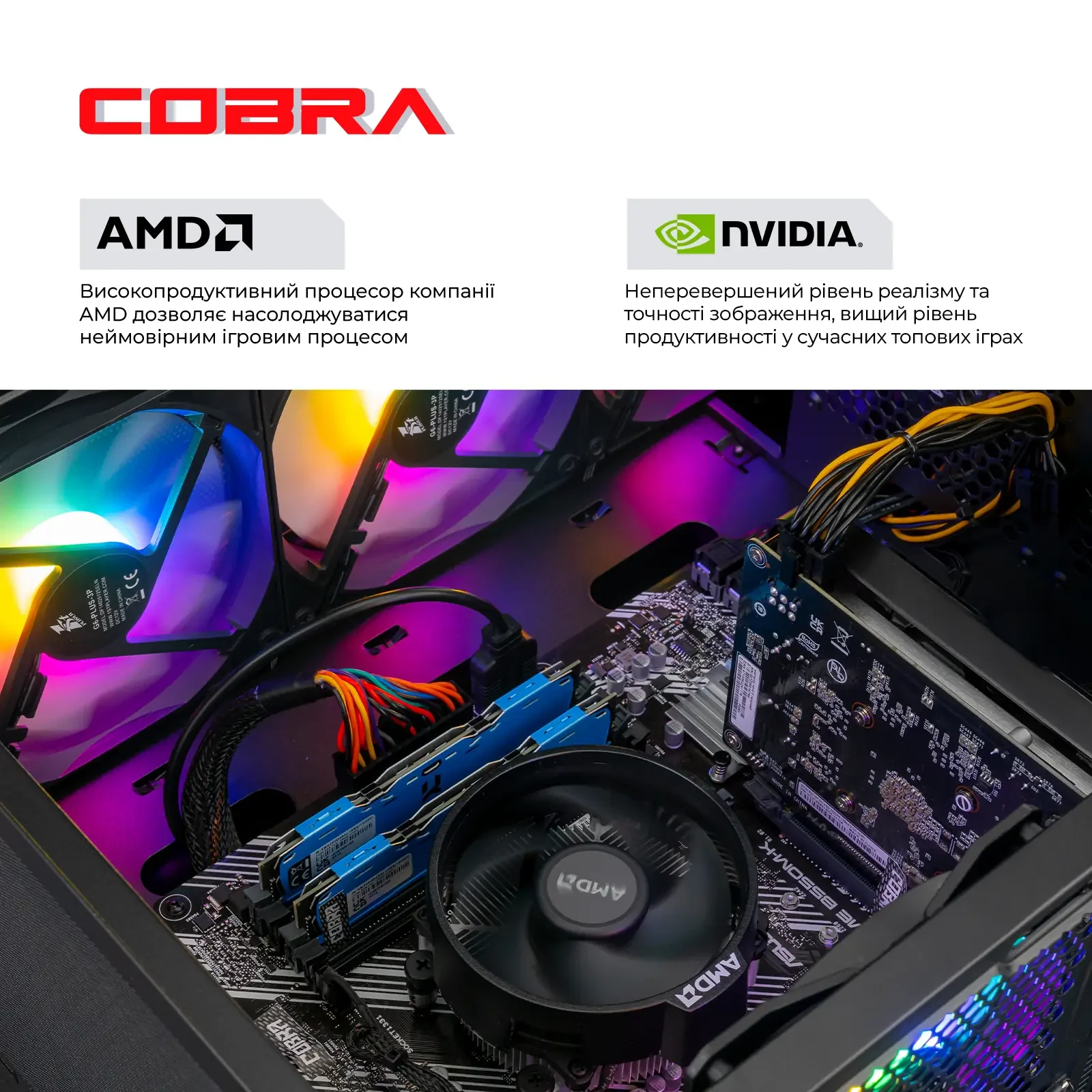 Персональный компьютер COBRA Advanced (A55.32.S5.55.22299) UA
