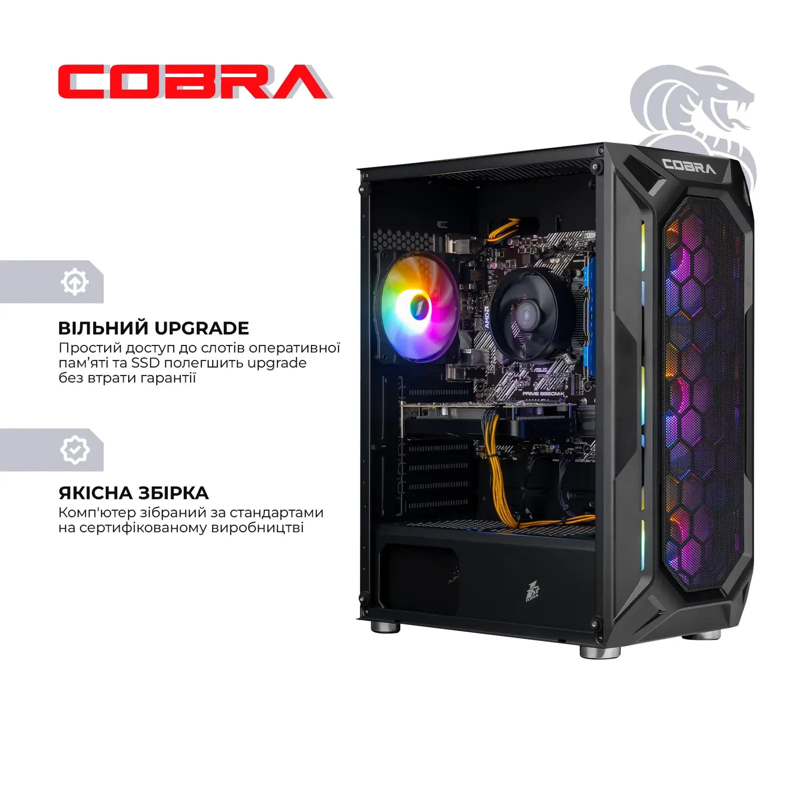 Персональный компьютер COBRA Advanced (A55.32.S5.55.22299) UA