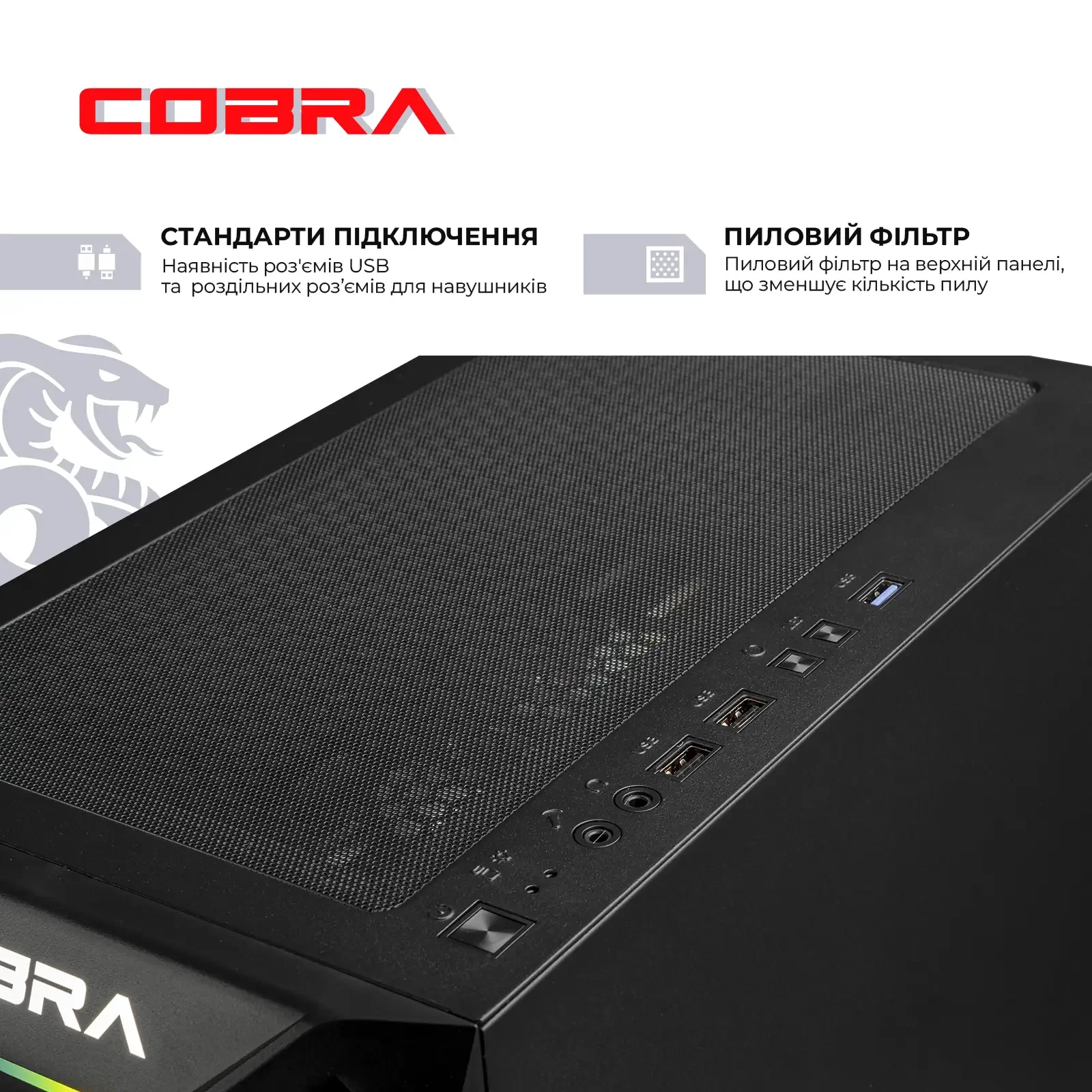 Персональный компьютер COBRA Advanced (A55.32.S5.55.22299) UA