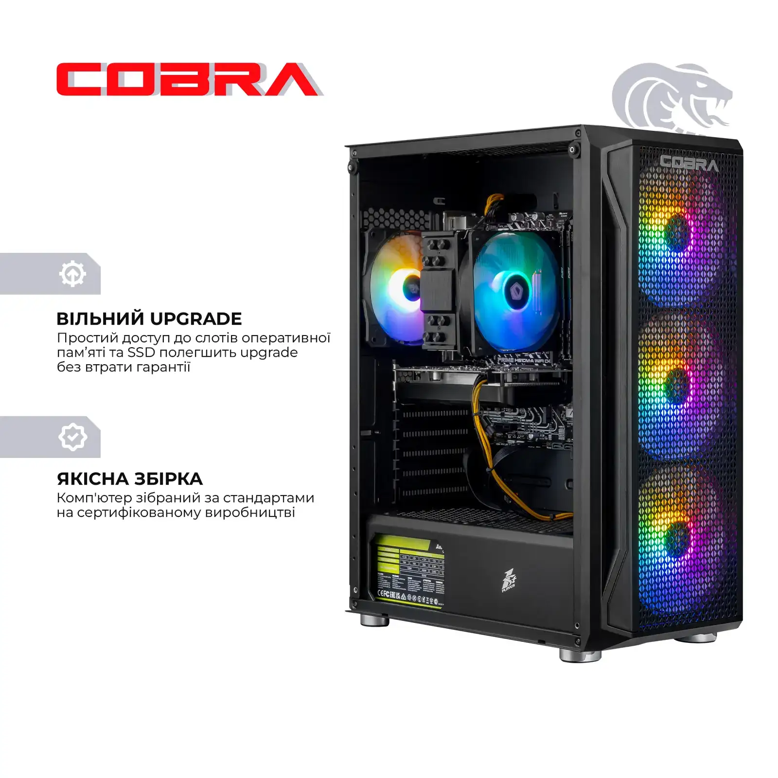 Персональний комп'ютер COBRA Gaming (A55.32.S5.56.20130) UA