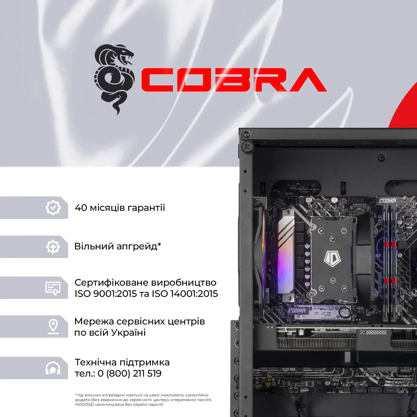 Персональный компьютер COBRA Advanced (A55.32.S10.55.22322) UA