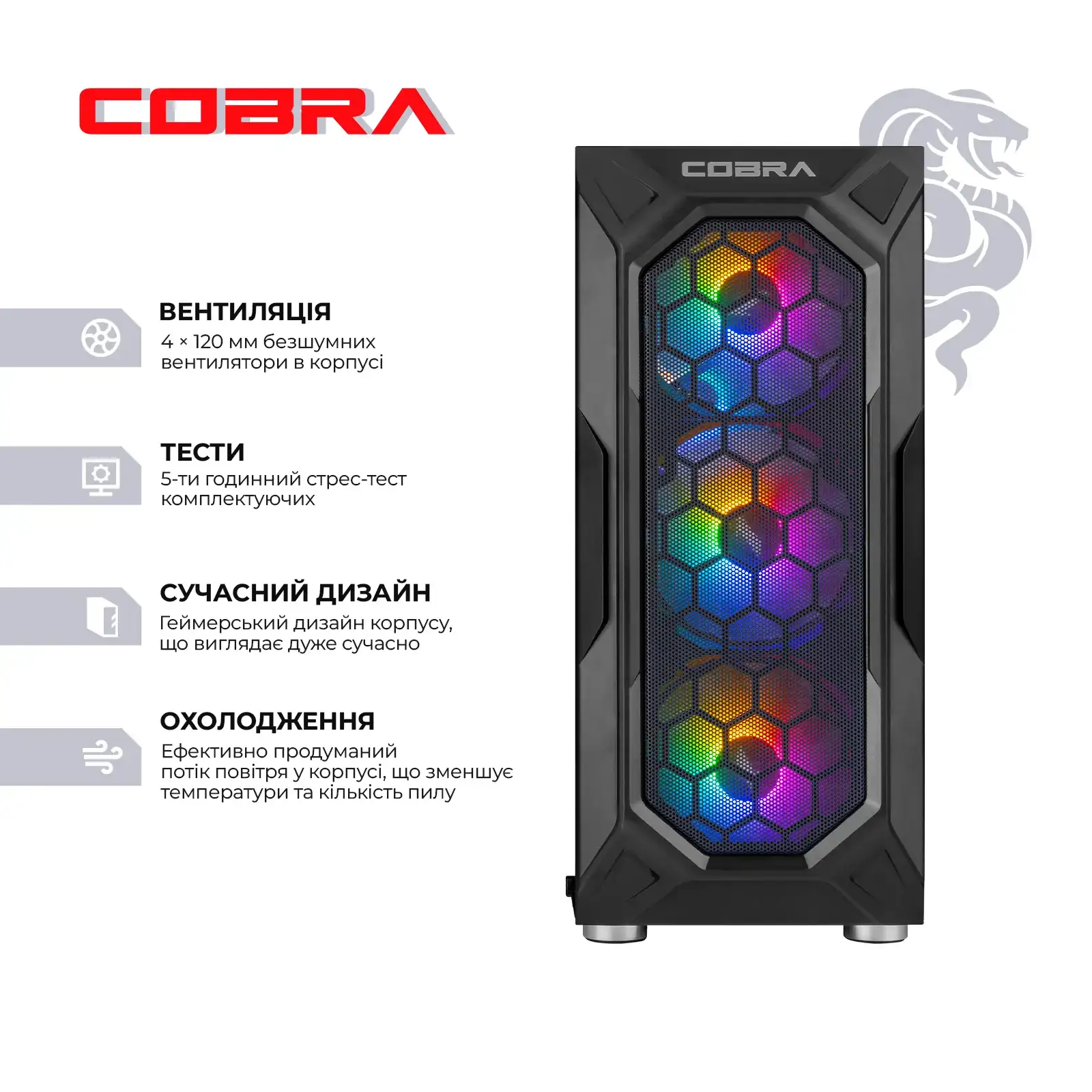Персональний комп'ютер COBRA Advanced (A55.16.S20.56T16.22372) UA