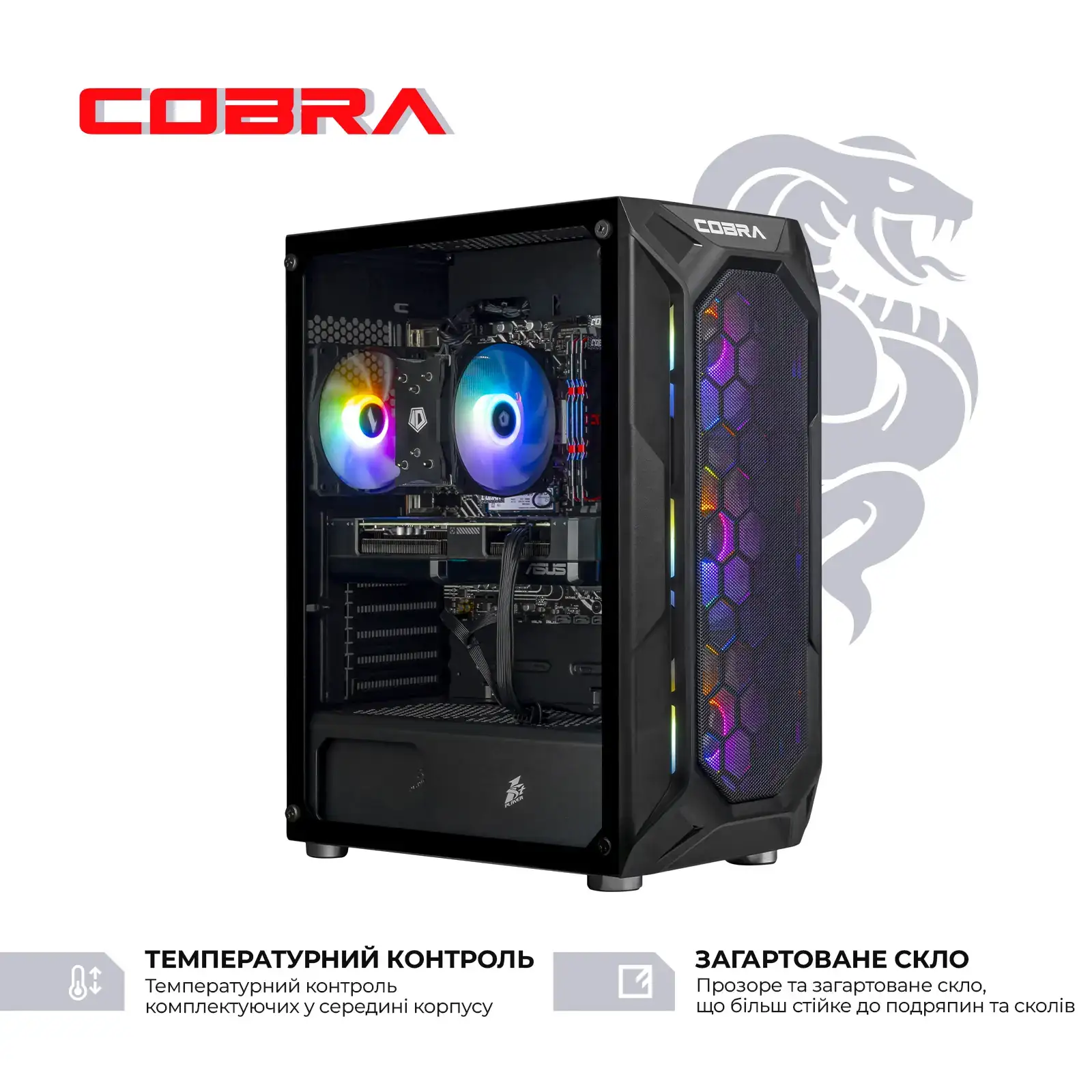 Персональний комп'ютер COBRA Advanced (A55.16.S20.56T16.22372) UA