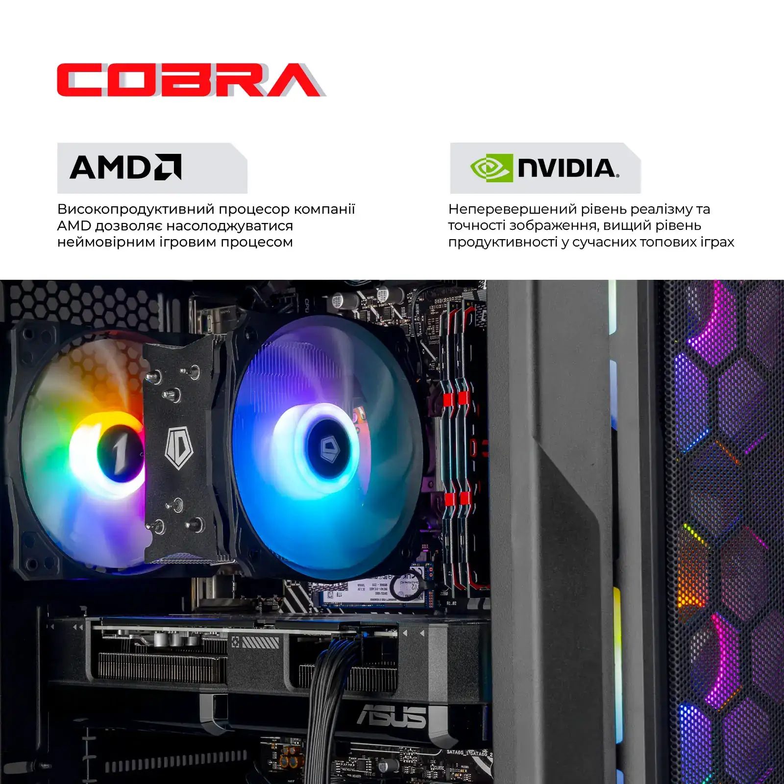 Персональний комп'ютер COBRA Advanced (A55.16.S20.56T16.22372) UA