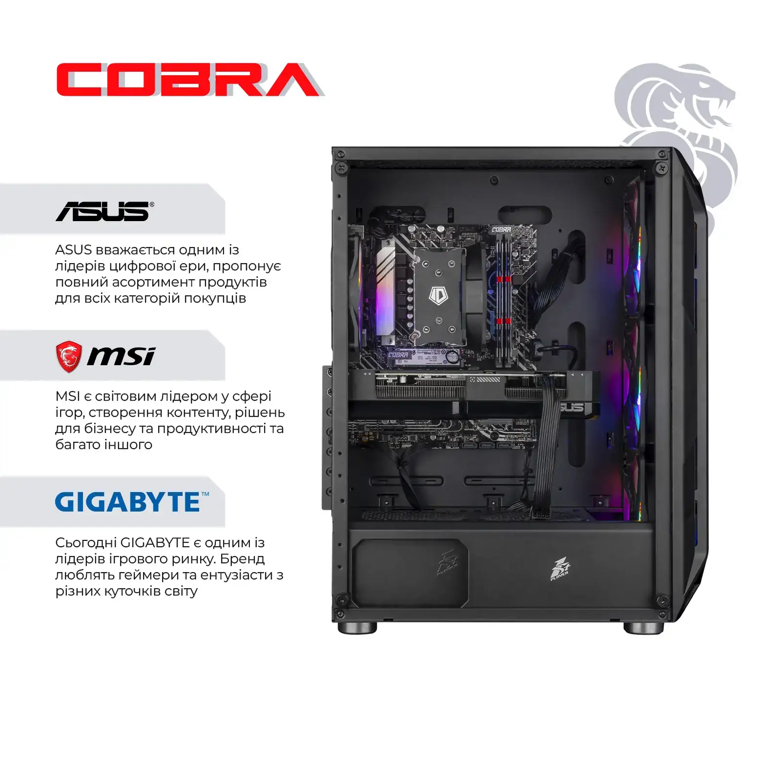 Персональний комп'ютер COBRA Advanced (A55.16.S20.56T16.22372) UA