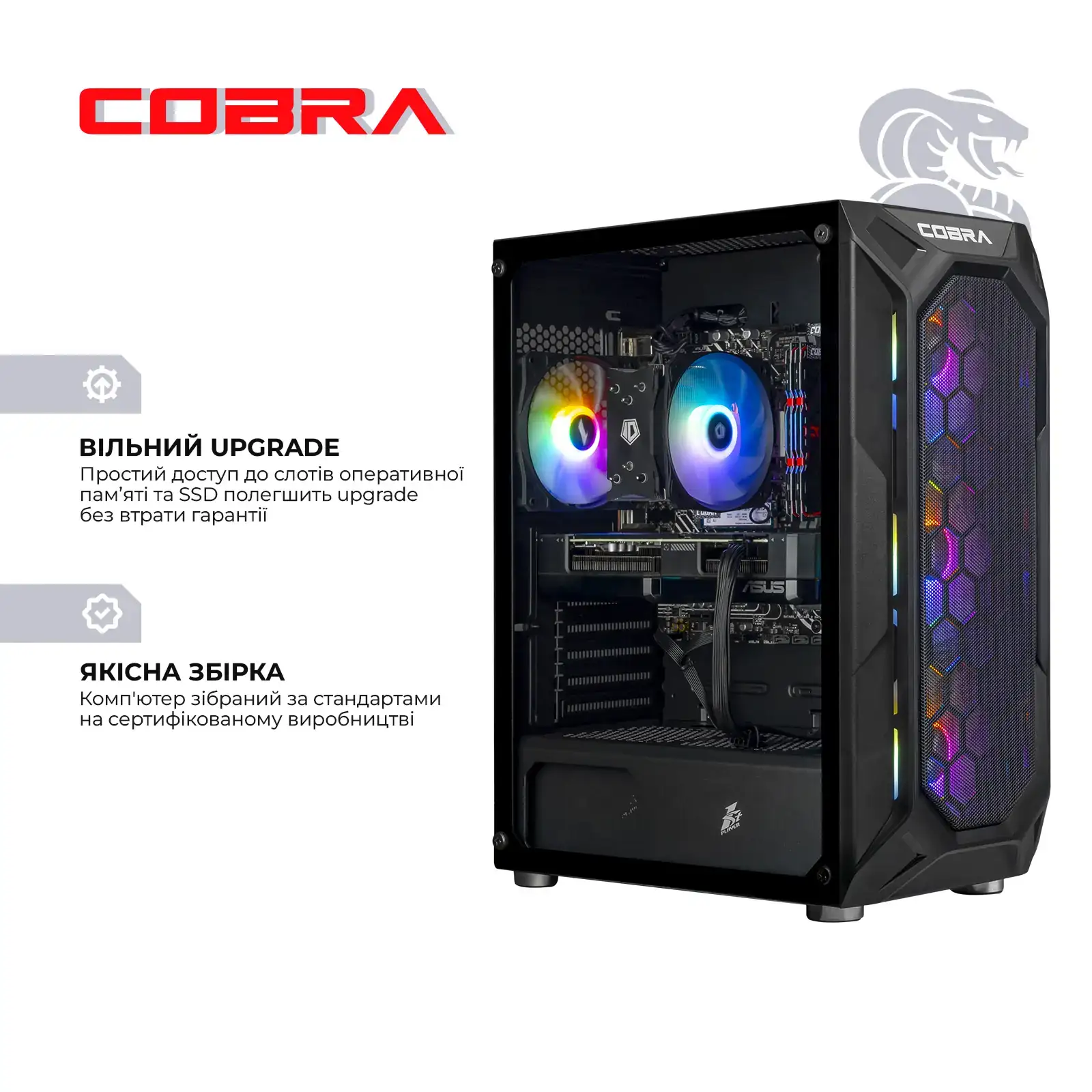 Персональний комп'ютер COBRA Advanced (A55.16.S20.56T16.22372) UA