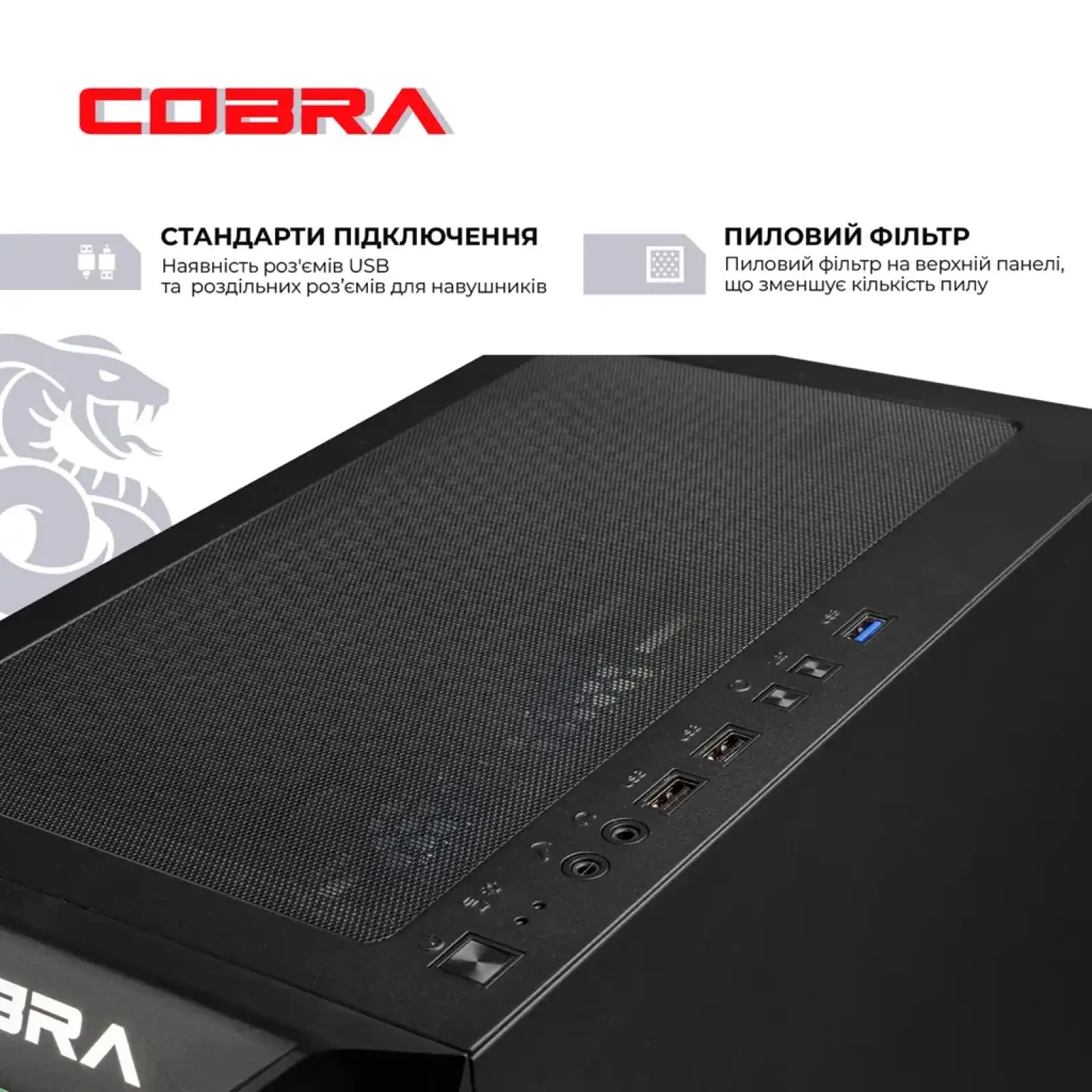 Персональний комп'ютер COBRA Advanced (A55.16.S20.56T16.22372) UA