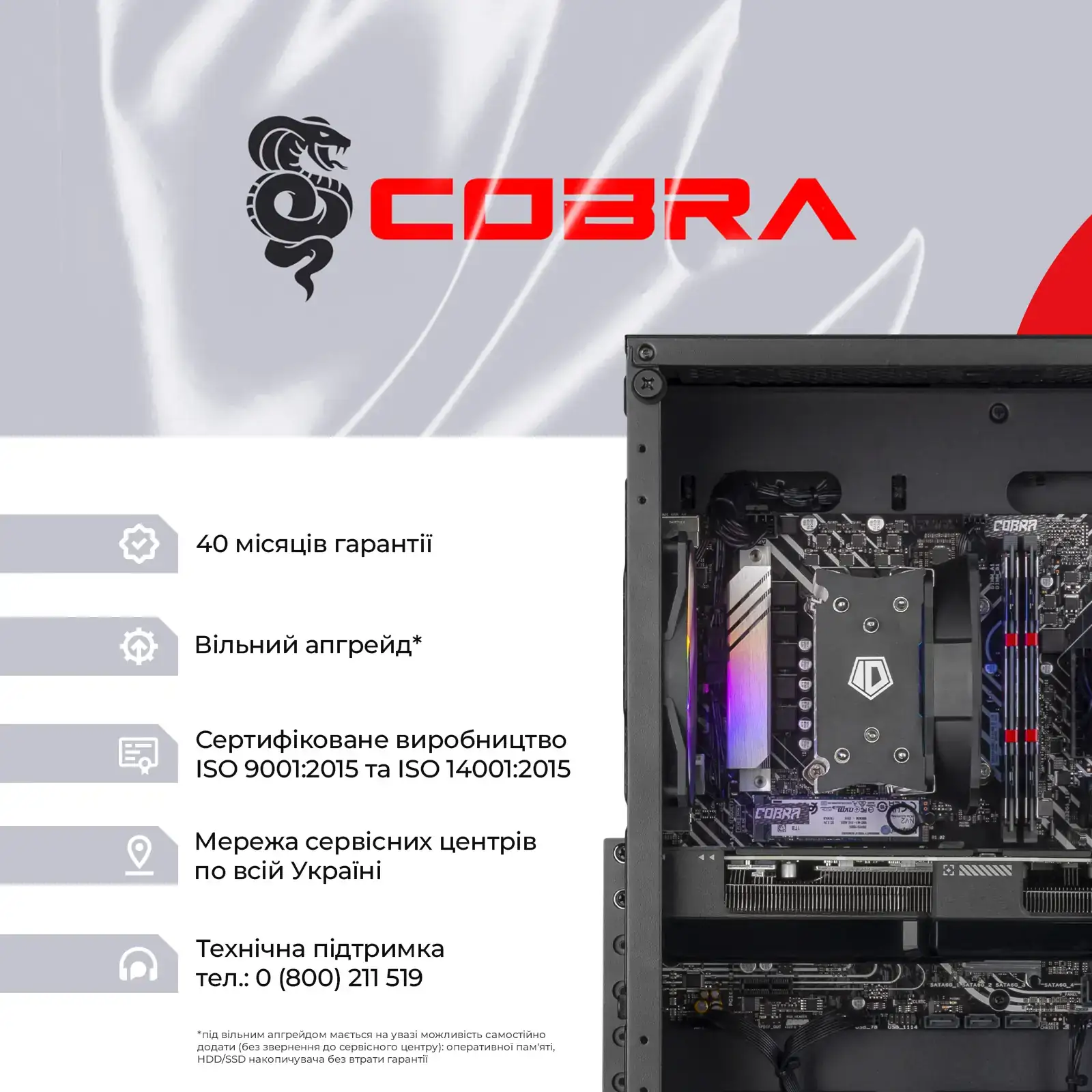 Персональний комп'ютер COBRA Advanced (A55.16.S20.56T16.22372) UA