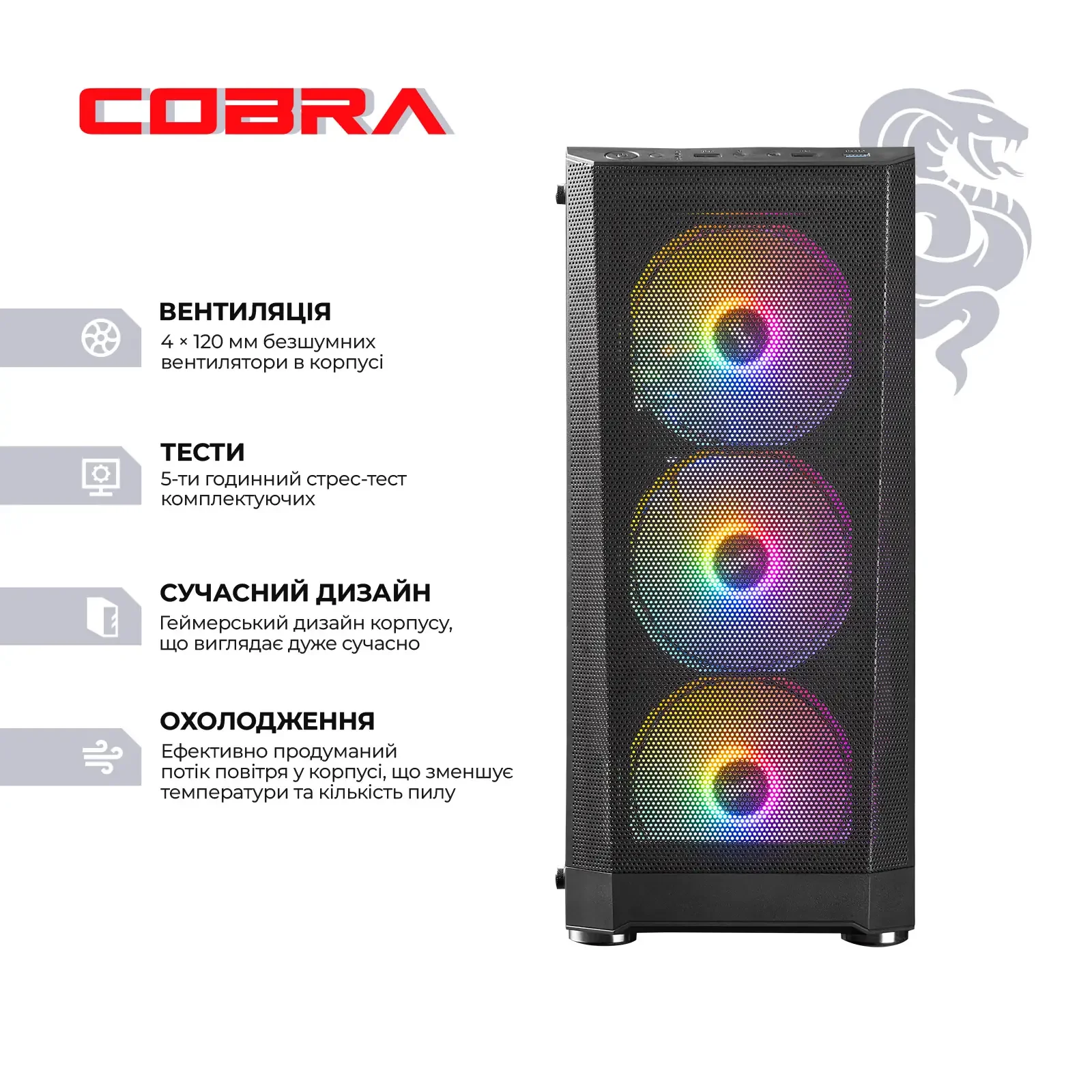 Персональний комп`ютер COBRA (A56.32.S1.56.20415) UA