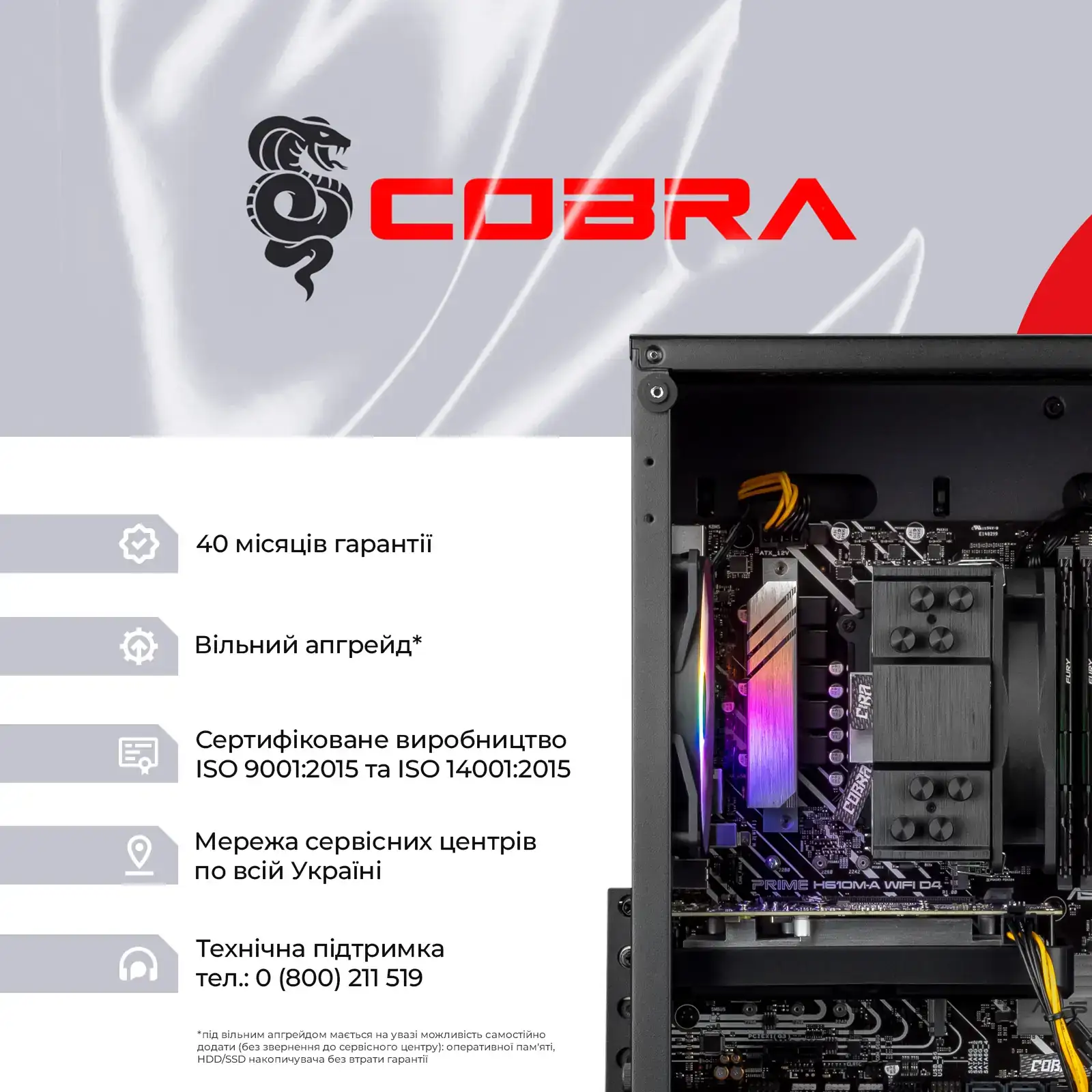 Персональний комп'ютер COBRA (A56.32.S10.56T.23061) UA