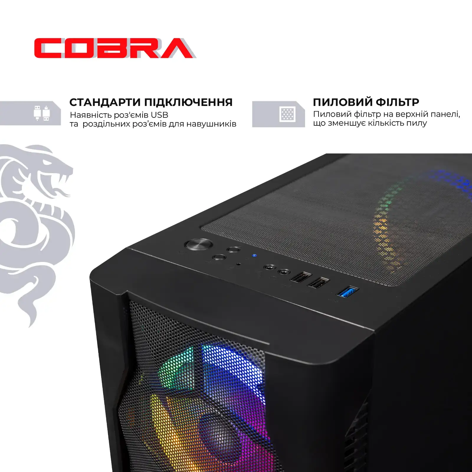 Персональный компьютер COBRA Advanced (A56.32.S10.96XT.20399) UA
