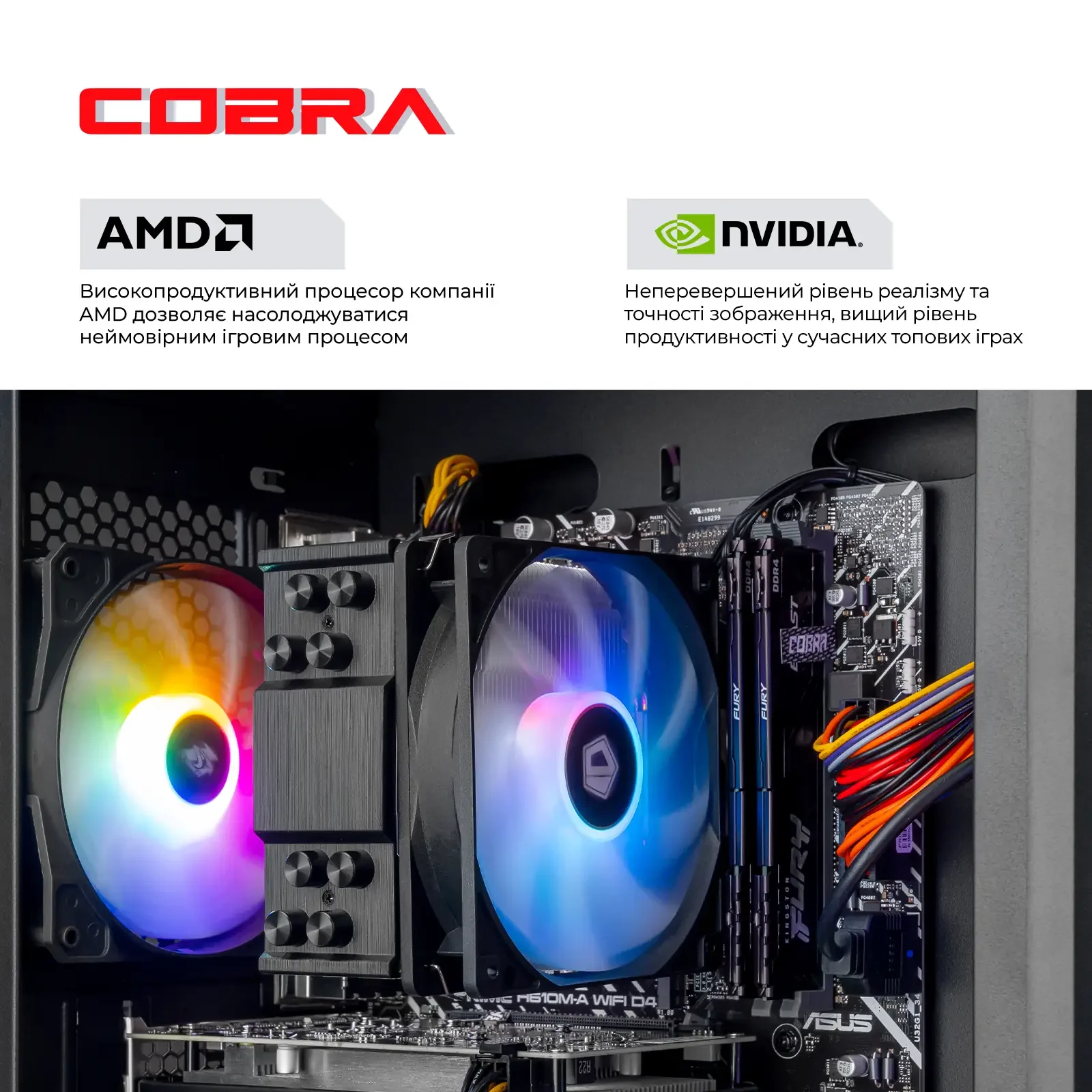 Персональный компьютер COBRA Advanced (A56.16.S10.56T16.22665) UA