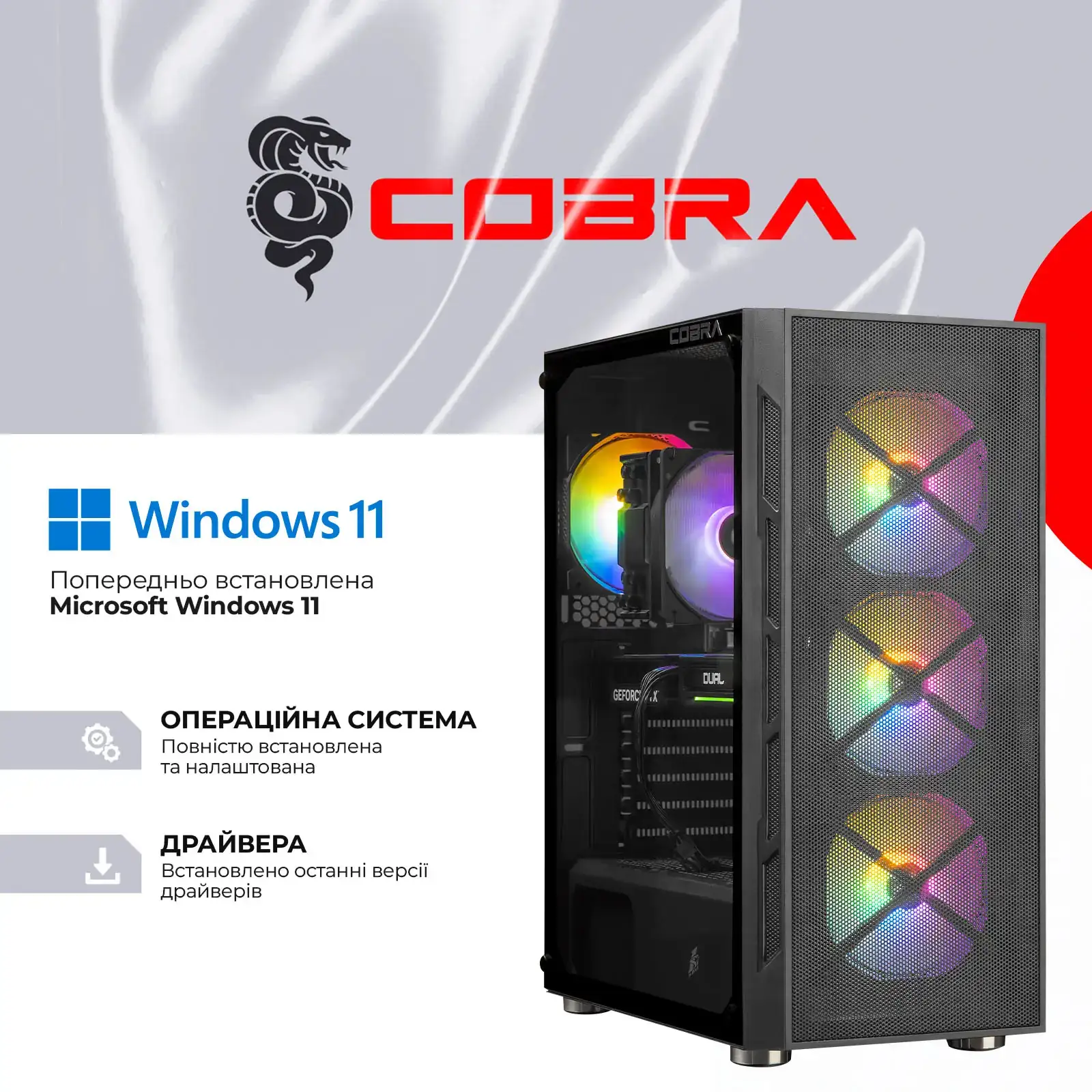 Персональний комп'ютер COBRA Advanced Windows 11 Home (A57.32.S2.56.23863W) UA