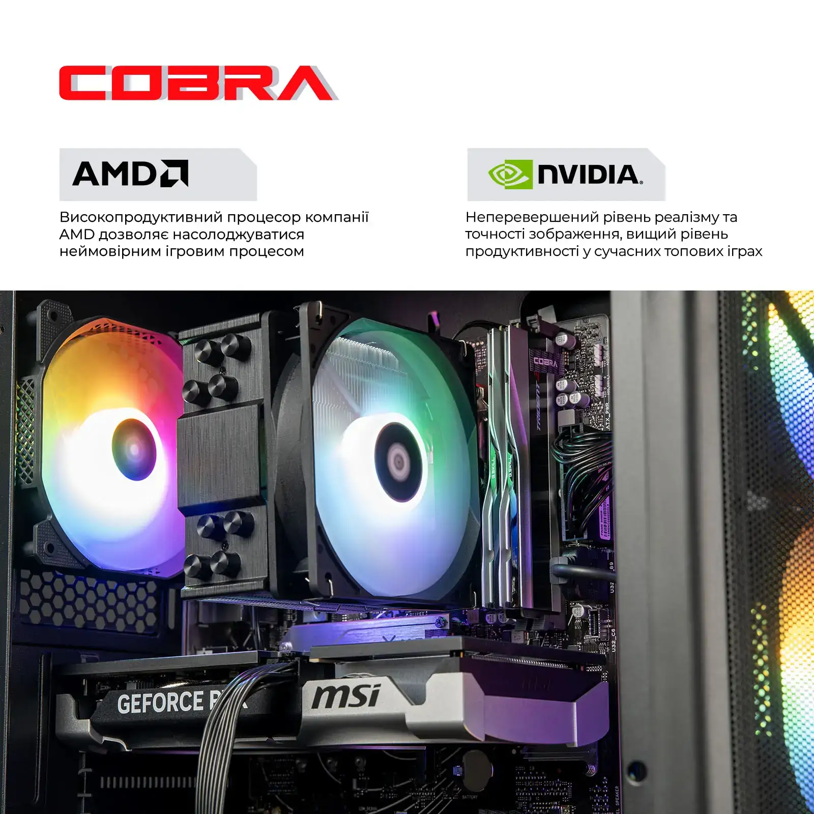 Персональний комп'ютер COBRA (A57X.32.S10.56.23130) UA