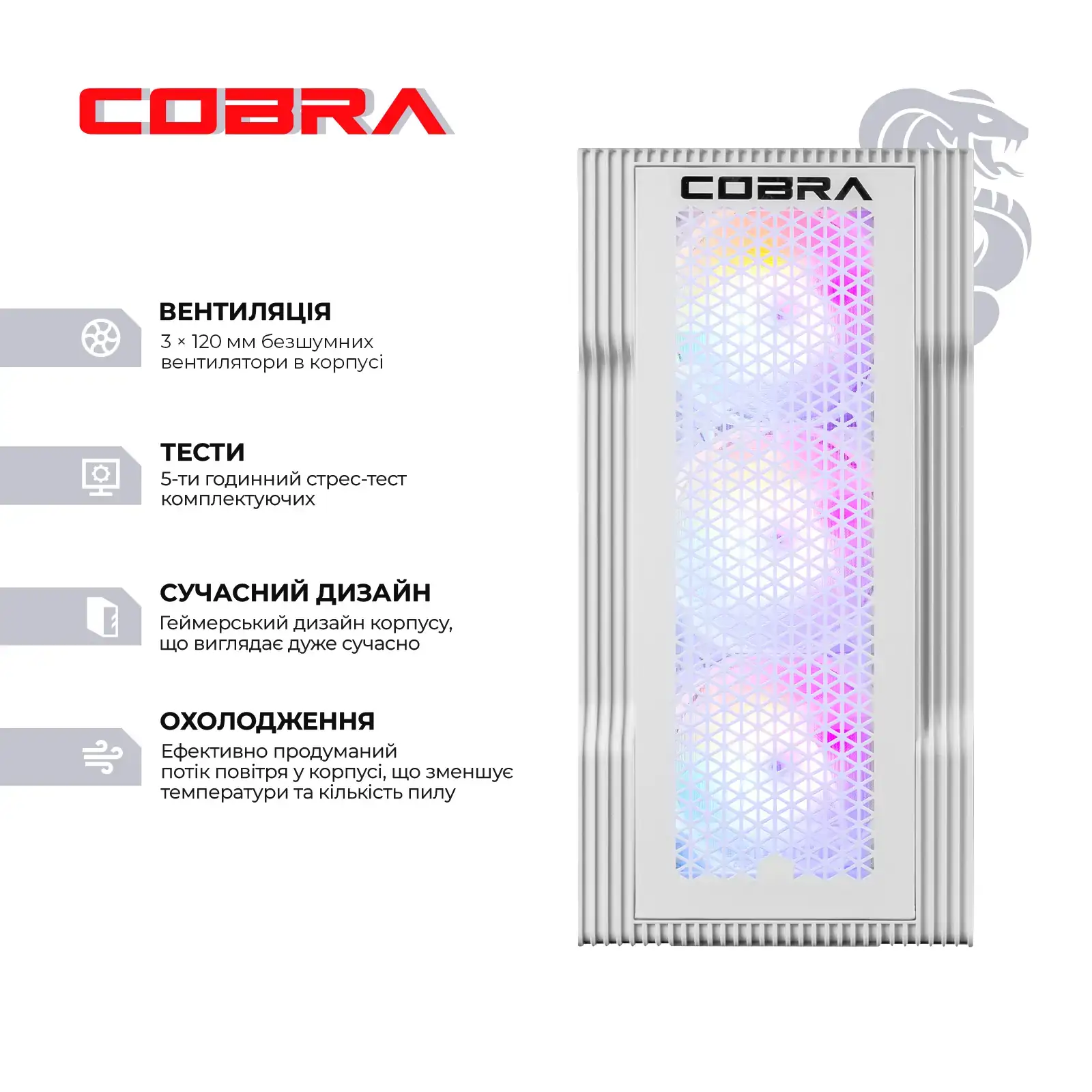 Персональний комп'ютер COBRA (A57X.32.S10.56T.23092) UA
